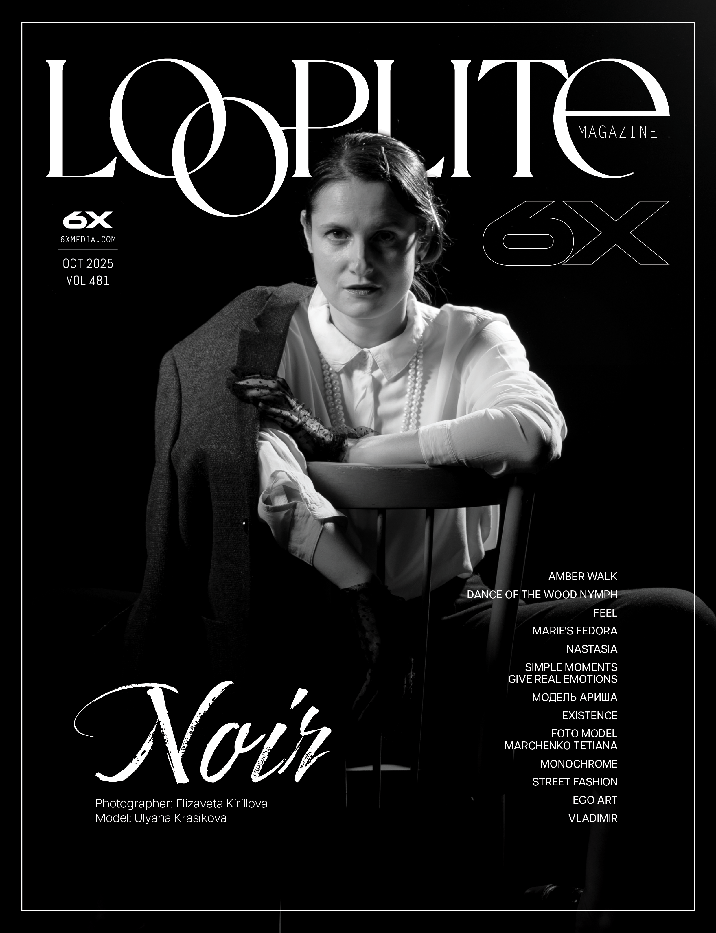 6X LOOPLITE Magazine, Volume 481. Фотограф в Омске Елизавета Кириллова