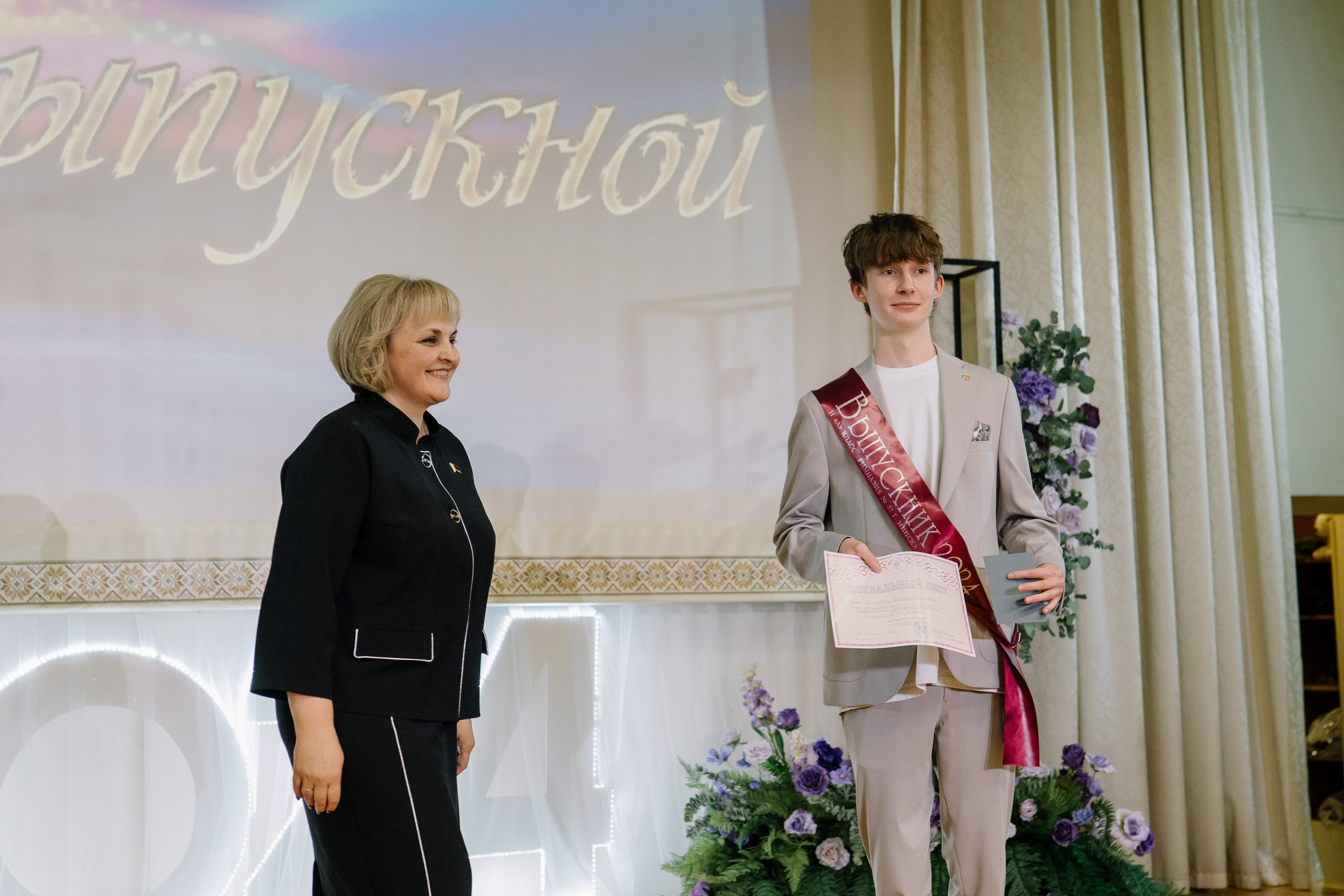 Выпускной 37 школа