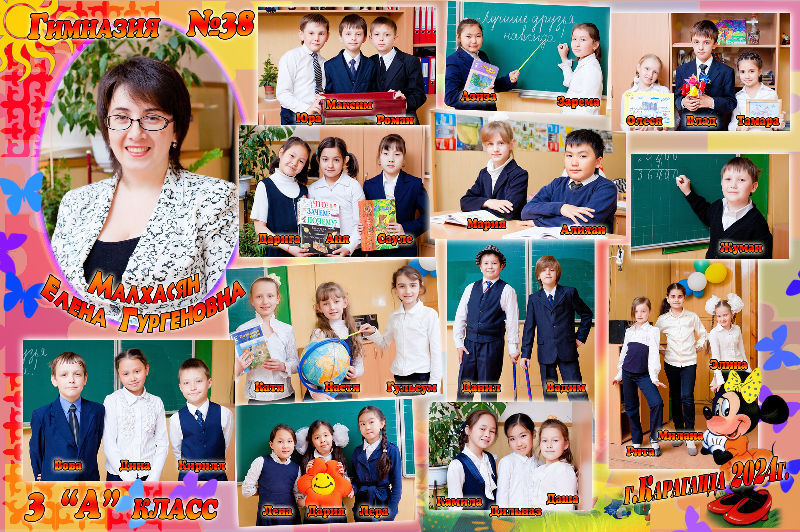 Алексей Баранов фотограф. Выпускной альбом. Виньетка. выпускной. Заказать школьный альбом в Караганде. Заказать выпускной альбом в Караганде. Караганда.  Портрет. групповые фото. Караганда. выпускное фото. выпускной 2026. выпускной 2027. выпускной 2028. оживающее фото. виньетка с оживлением. оживление. современный альбом. альбом. выпускные. садик выпускной. 1 класс. школьный портрет.  Счастливые лица студентов, эмоции радости и гордости, конец учебного года. Студенты. Школа. Каргу, Каргту. выпускной старших классов. 4 класс. выпускной 4 класс. школьная виньетка в Караганде. Выпускные фото в студии. съемка в студии. выпускная лента. Детская фотография. детский альбом. выпускной садика. 