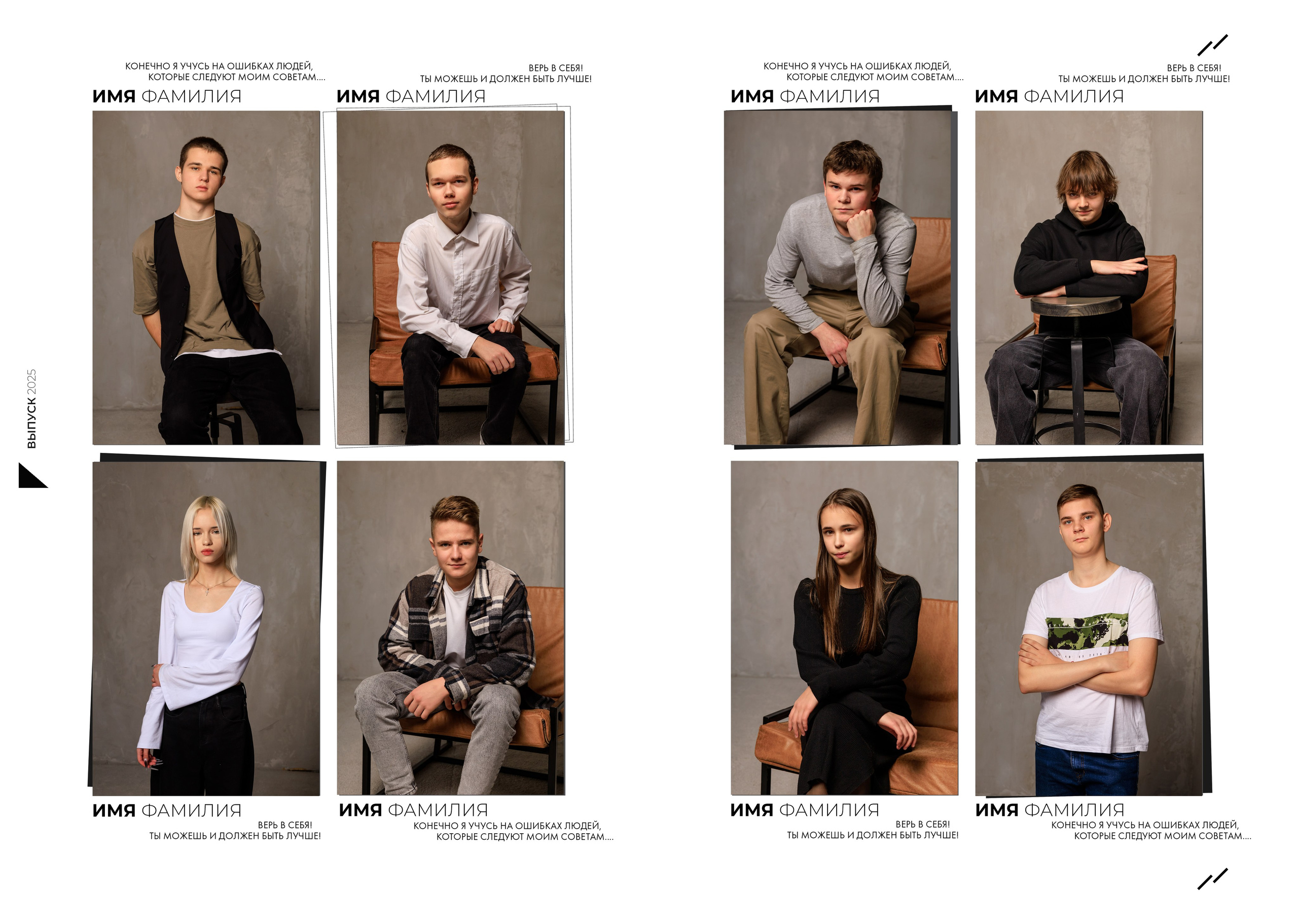 Выпускной альбом для 9-11 классов. Фотограф в Бресте Светлана Веснечёк