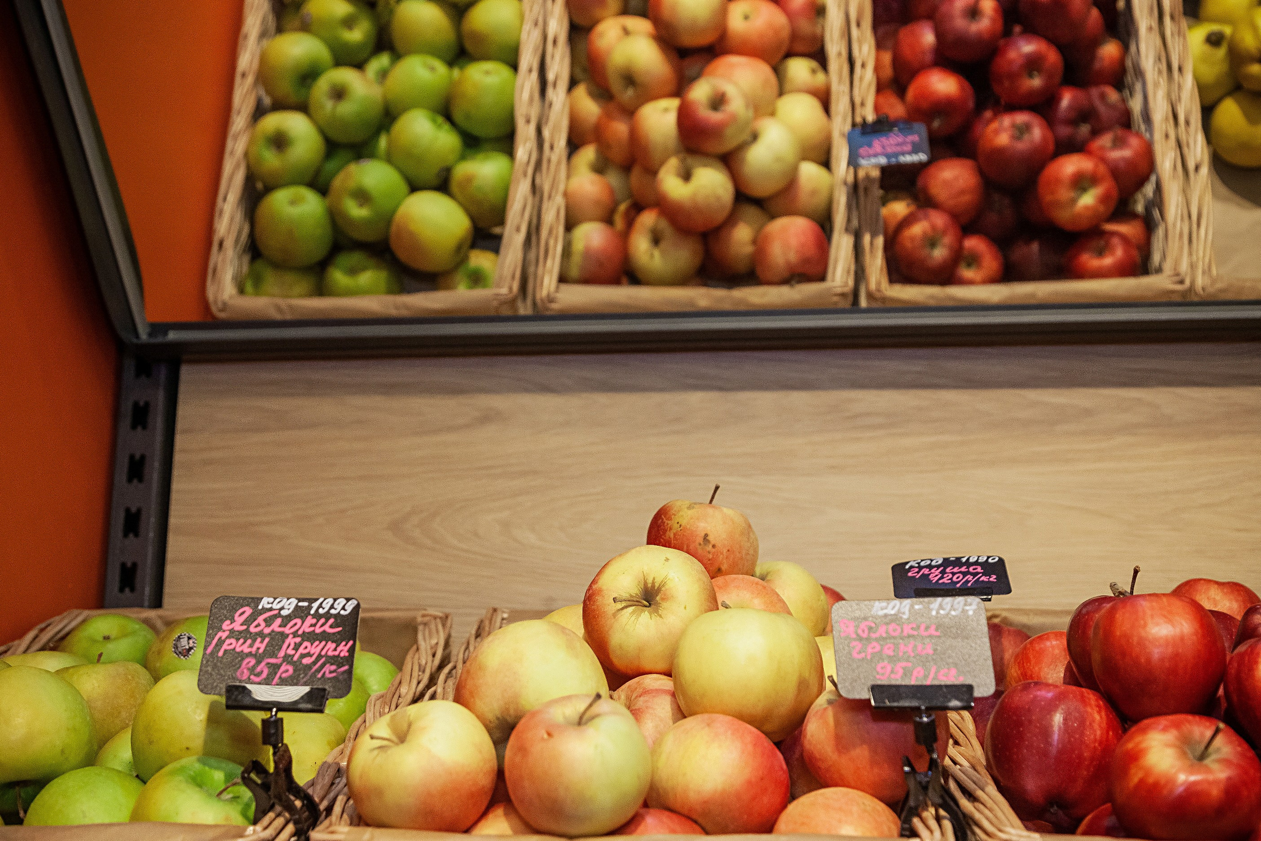 Продуктовый магазин. Главная