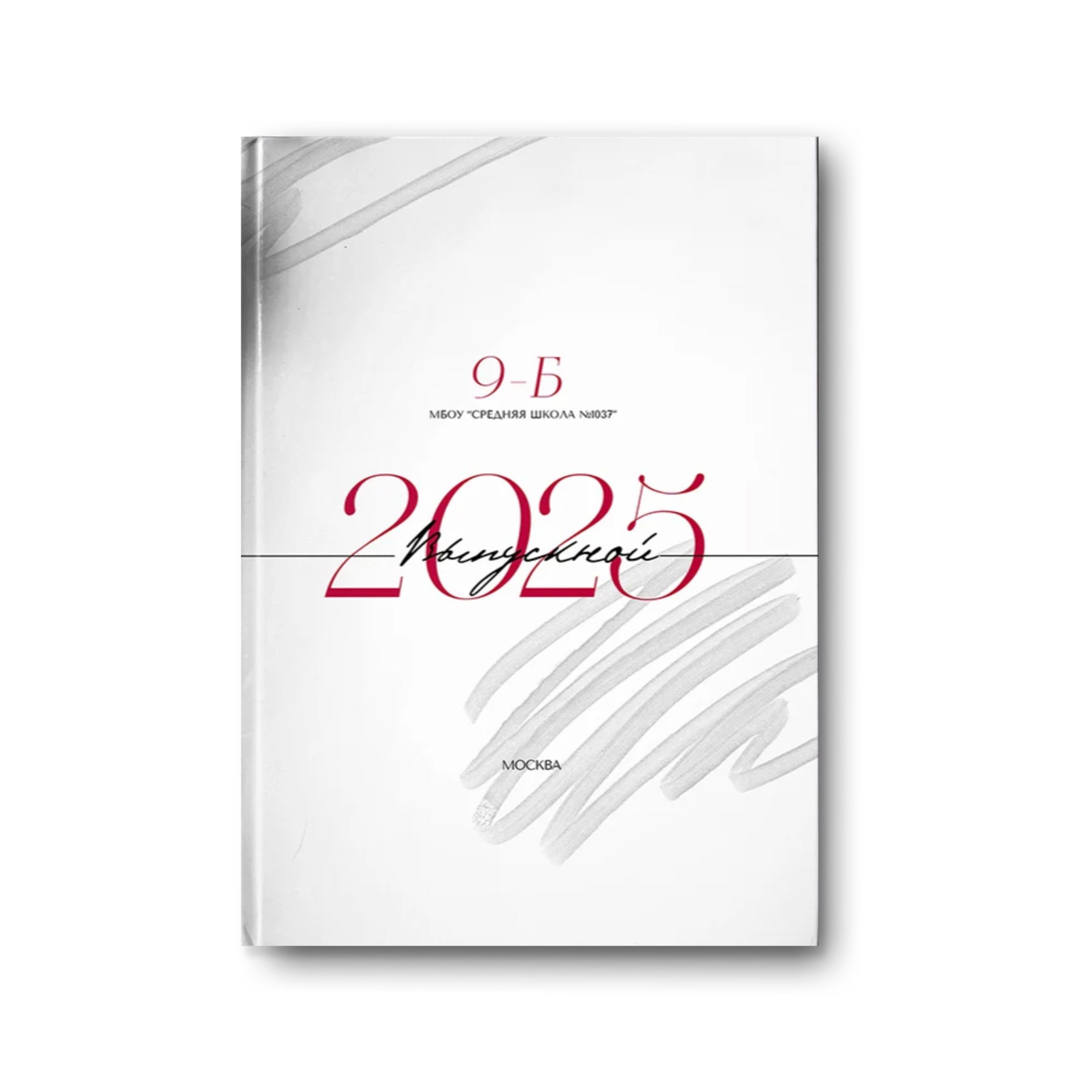 Обложки Старшая школа. Заказать фотокнигу на выпускной в Новосибирске от Bestyalbum