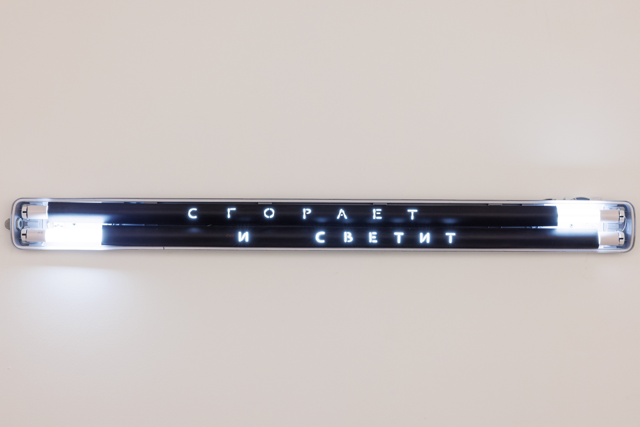 Выставка Свет. Третьяковская галерея. Профессиональный фотограф в Москве Захар Ишутин