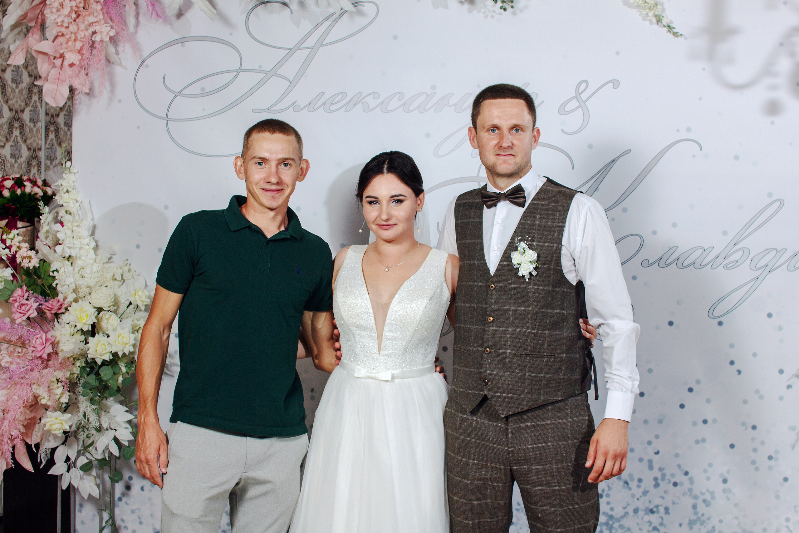 Александр и Клавдия