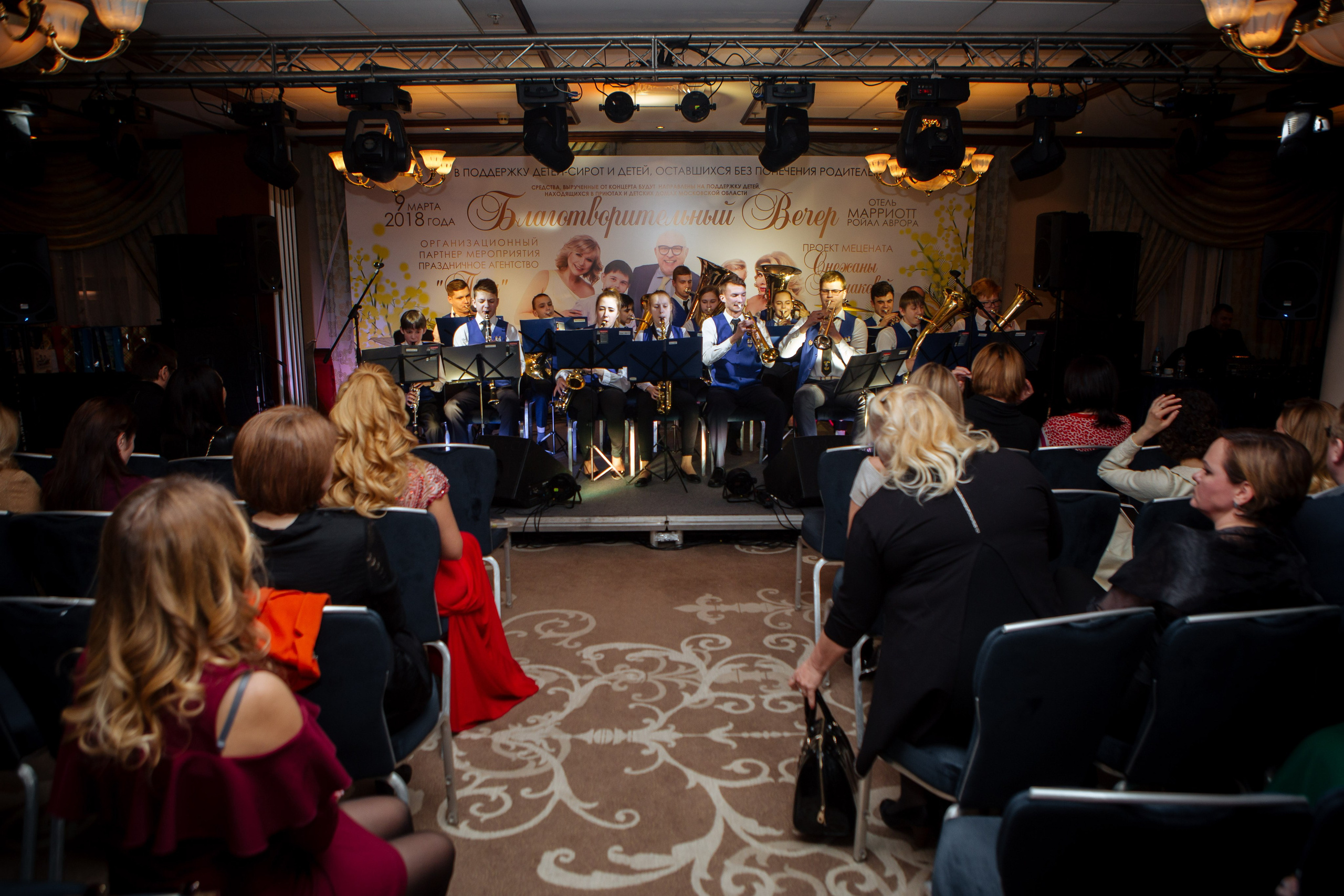 Благотворительный бал в отеле Мариотт. Праздничное агентство ПИОН