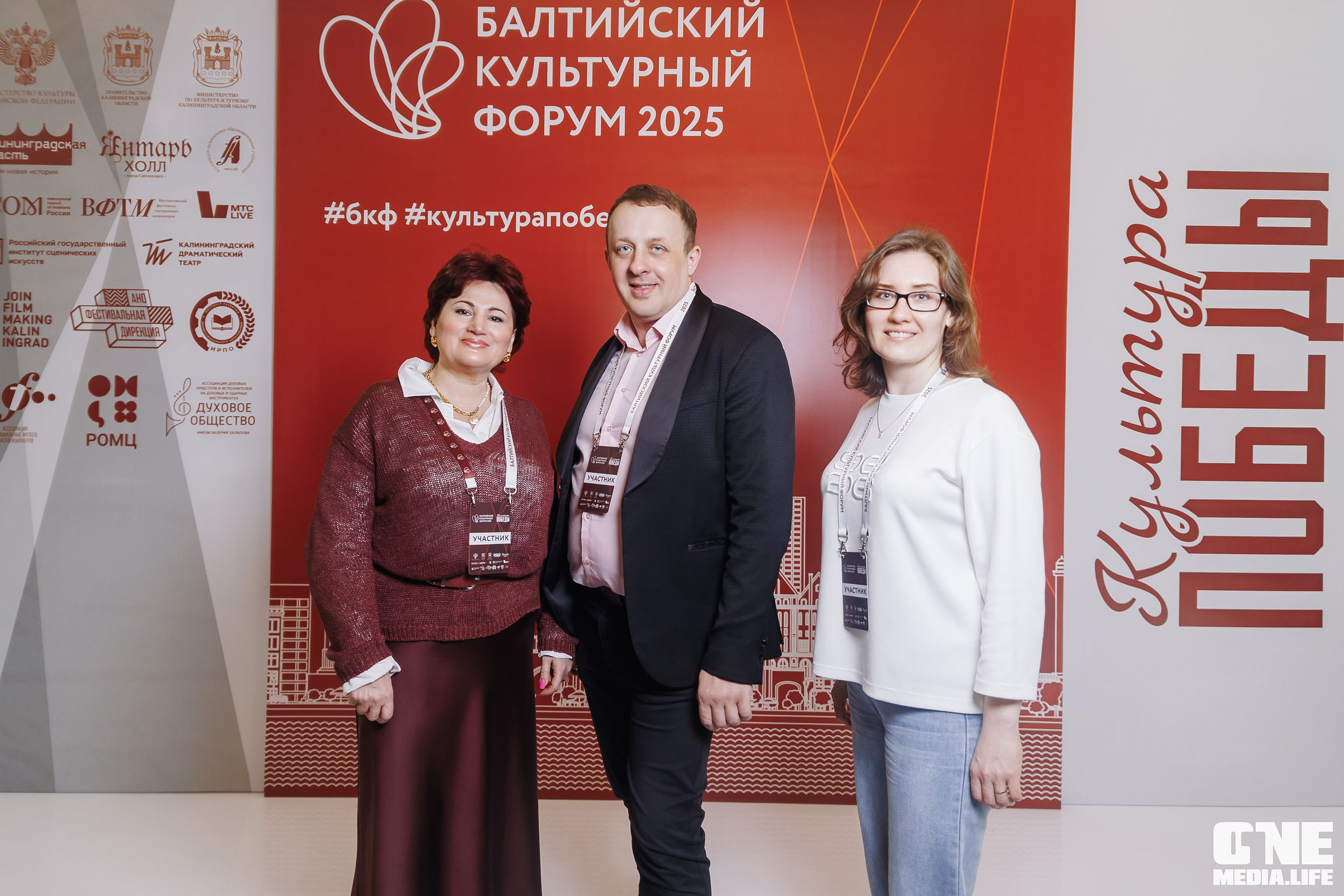 Балтийский Культурный Форум. День 1. One Media Life: фоторепортажи, фотоотчеты с мероприятий и заведений