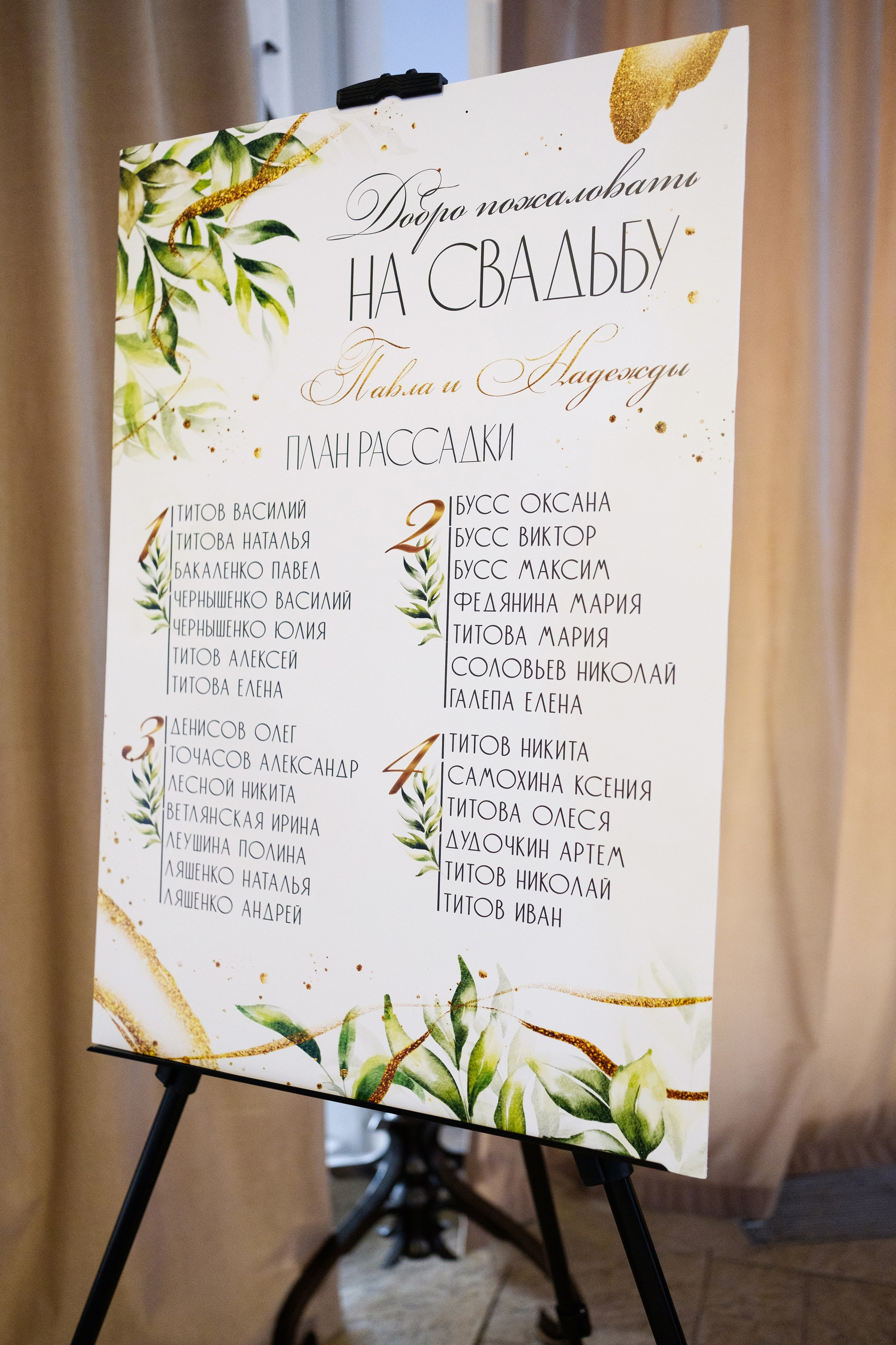 Павел и Надежда. Свадебный фотограф | репортаж | праздники | крещение