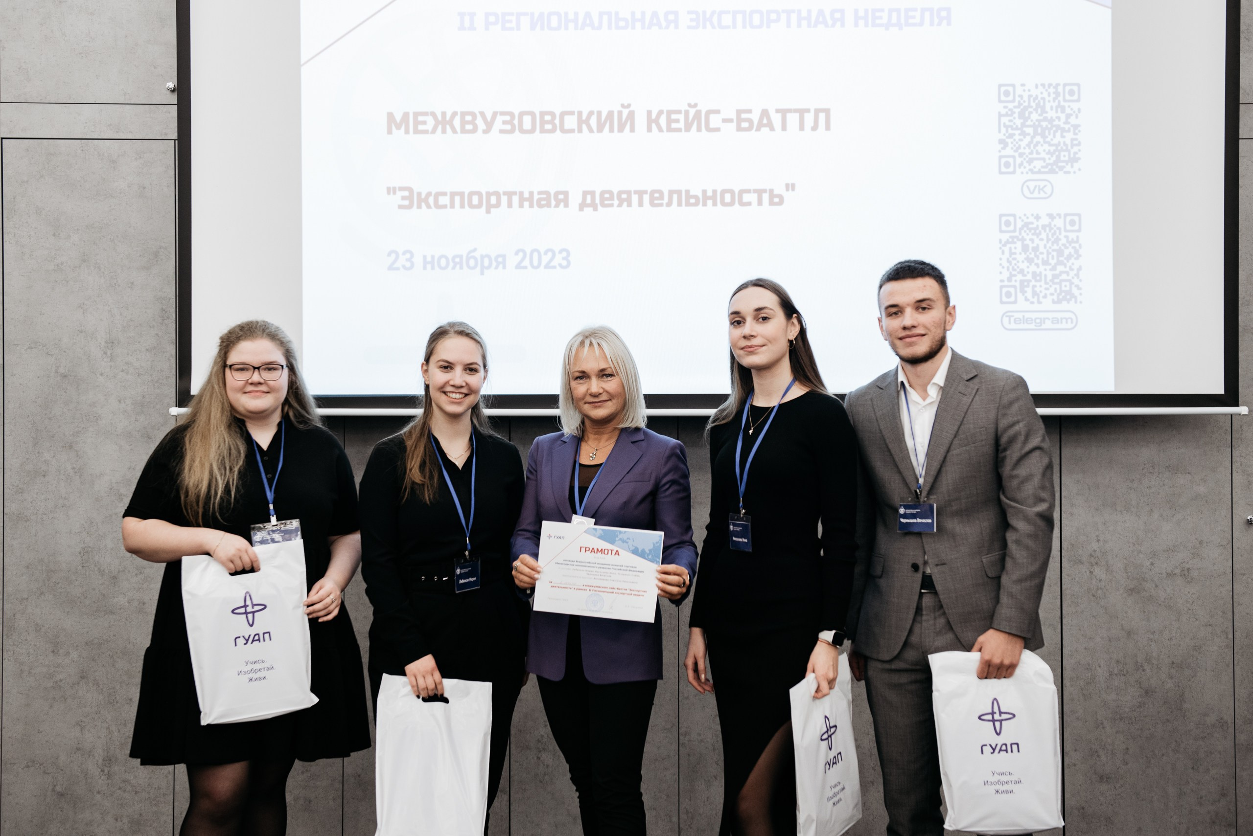 Региональная экспортная неделя