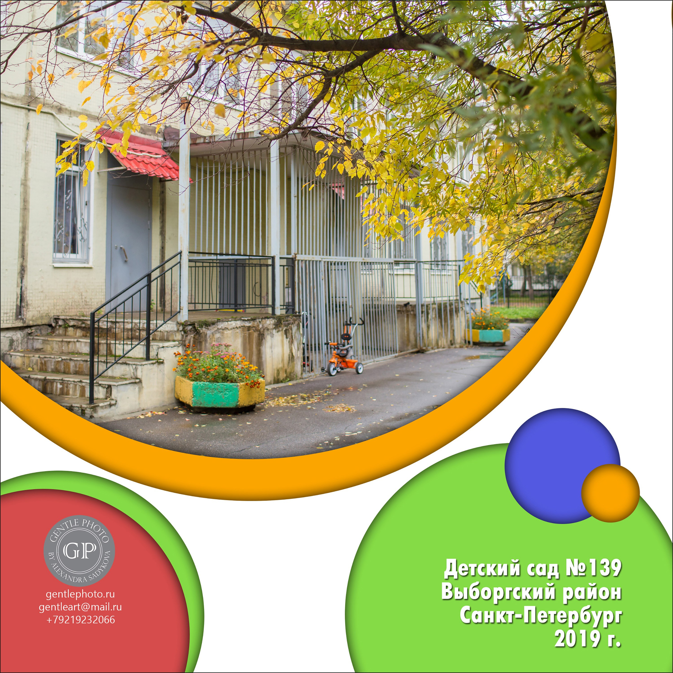 Пузыри. Детский и семейный фотограф Александра Садыкова Санкт-Петербург