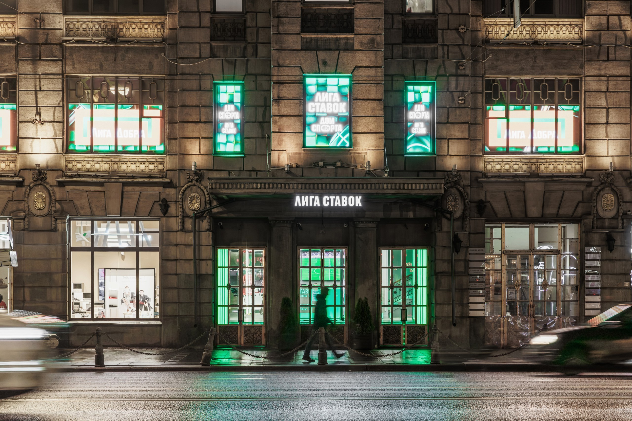 Лига Ставок. Night2Day Санкт-Петербург