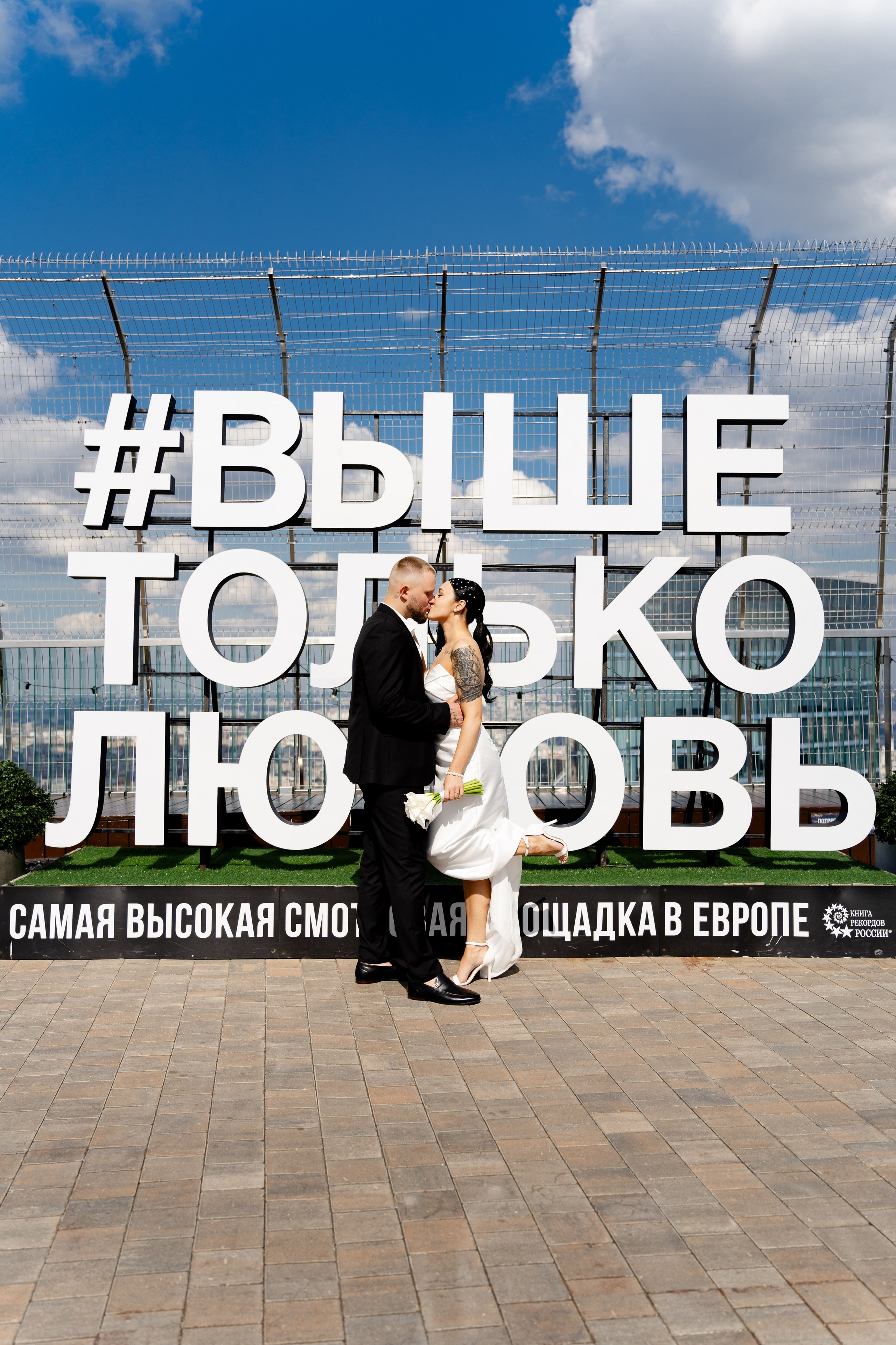 свадебная фотосессия на крыше Москва