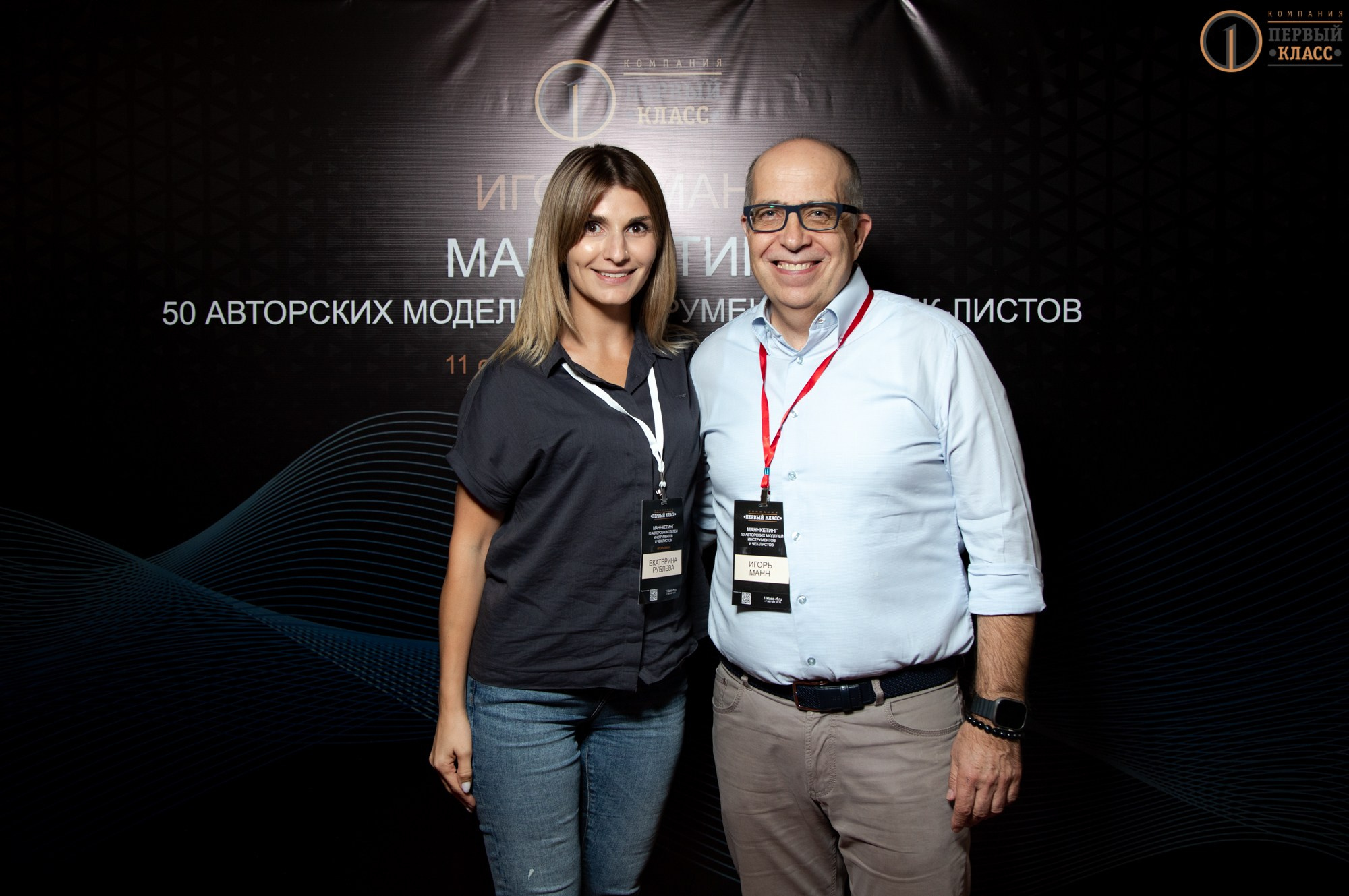 Семинар Игоря Манна 11.09.2024. Репортажный, промышленный и маркетплейс-фотограф Дмитрий Чернат