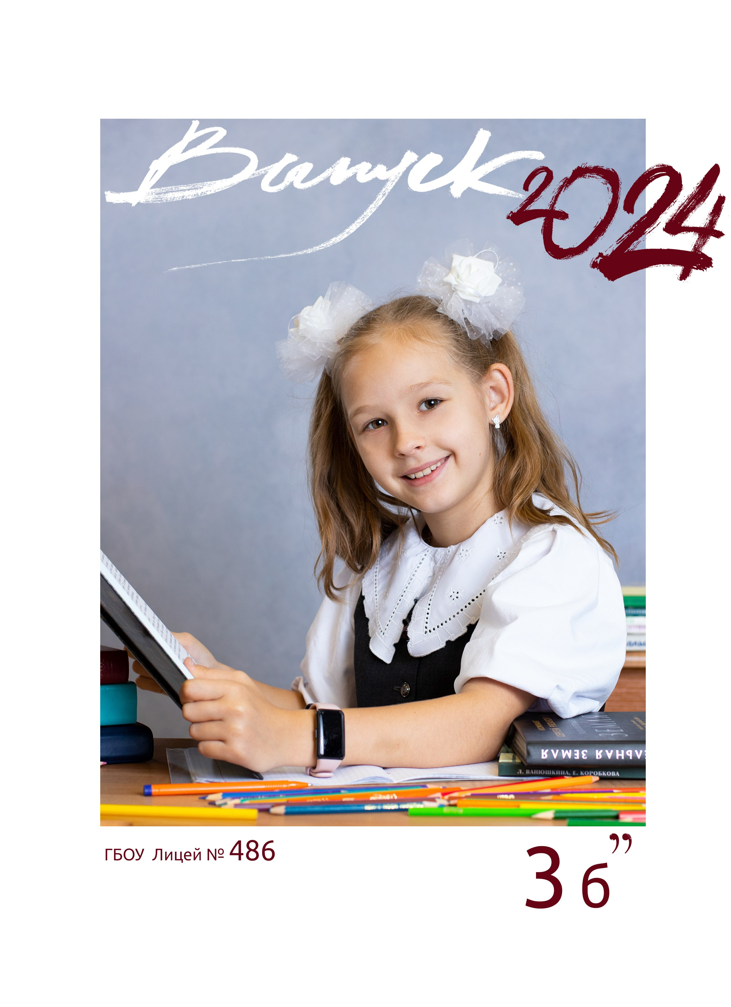 Альбом в дизайне Лайт подойдёт к любой  фотосессии. ВЫПУСКНЫЕ АЛЬБОМЫ для детского сада и школы Санкт-Петербург и Лен. область