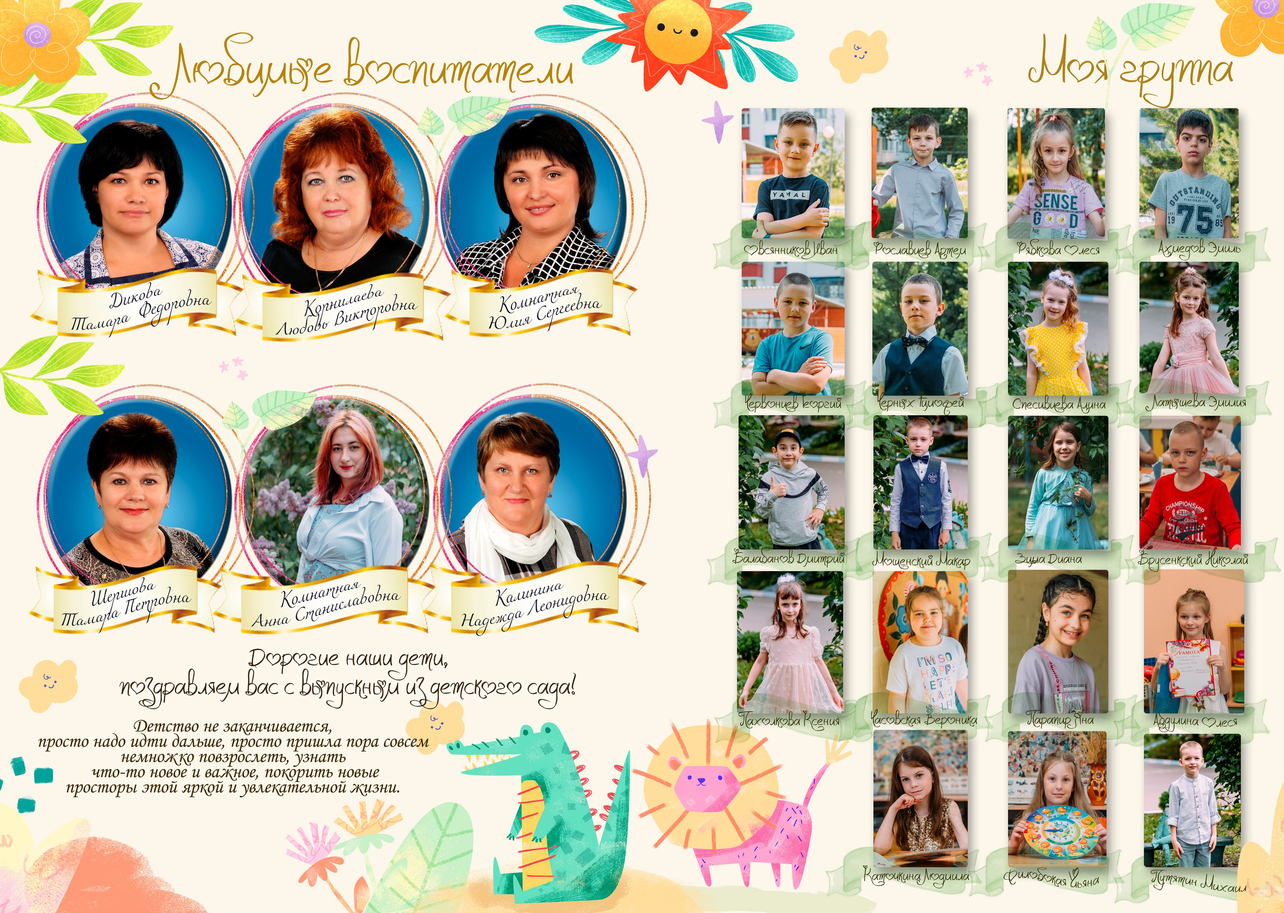 Черепашка. ALBUMIA