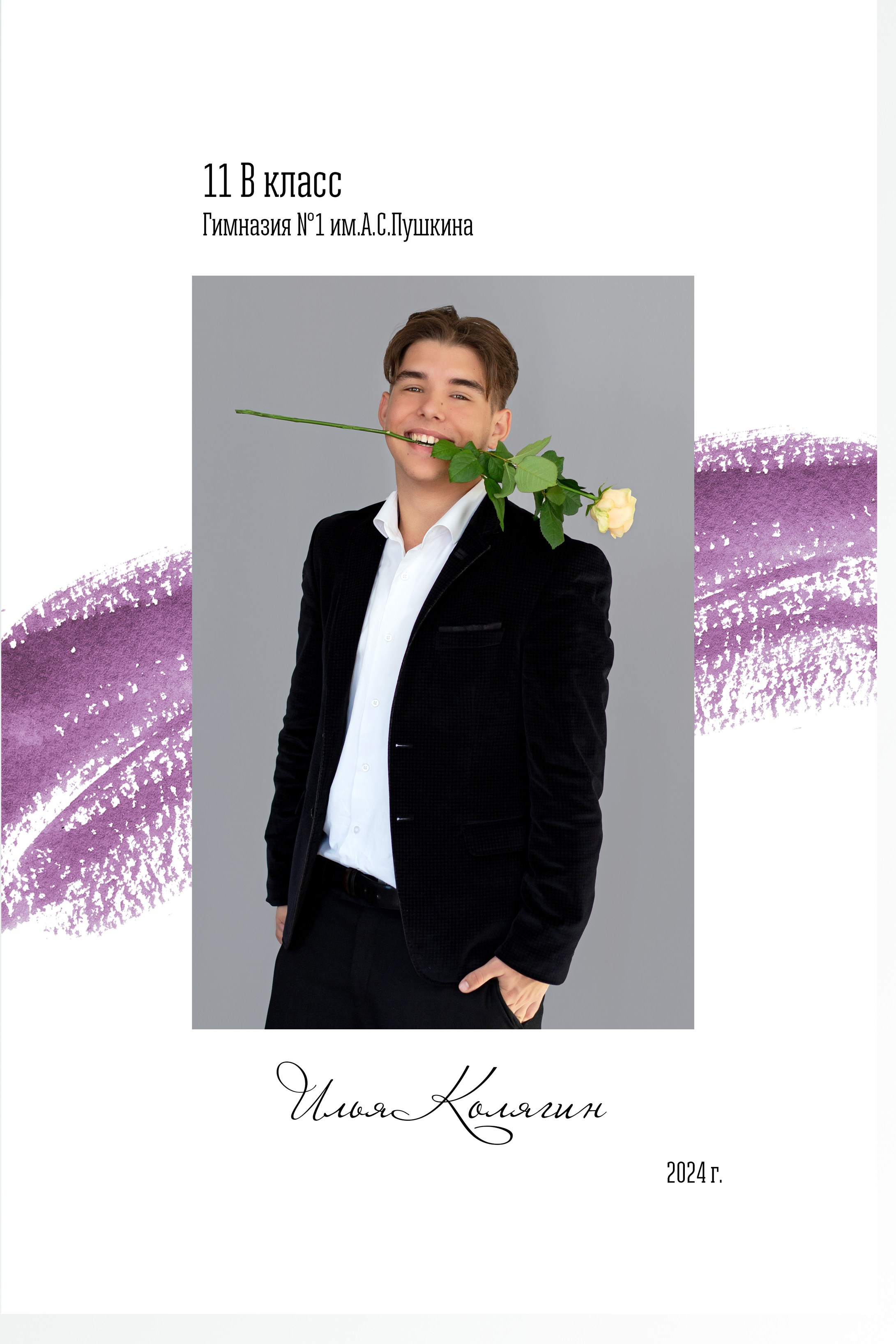 Обложки для альбомов с портретом ученика. Семейный и детский фотограф в г. Севастополь Екатерина Солдатова