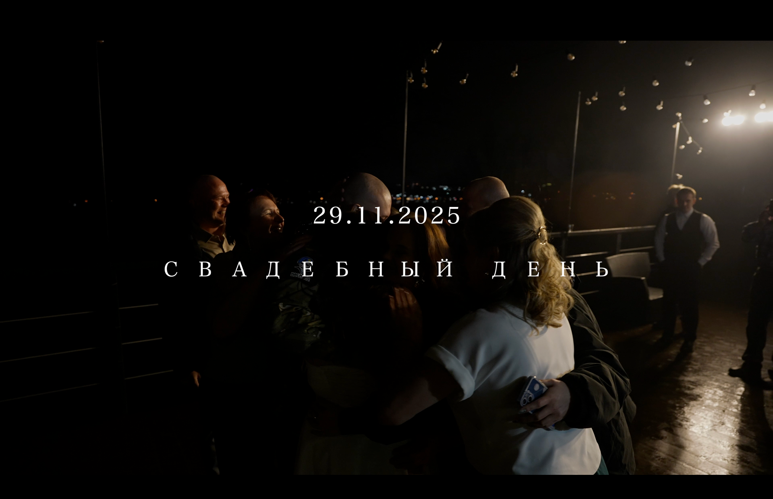 Наш день 12.10.2024. PROmedia