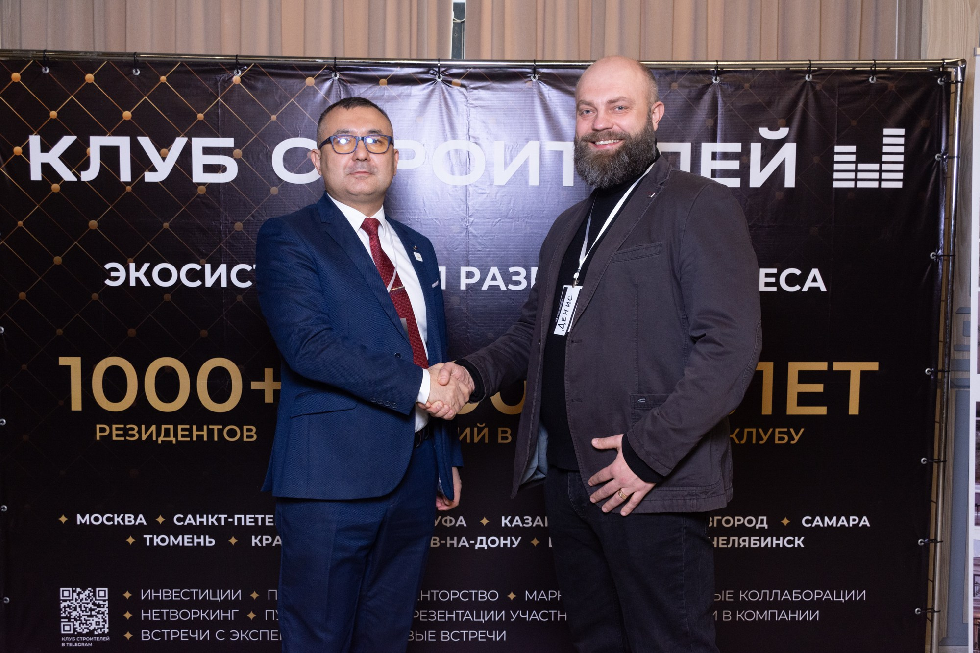 Бизнес-форум клуба строителей Уфа. Фотограф Максим Буряк