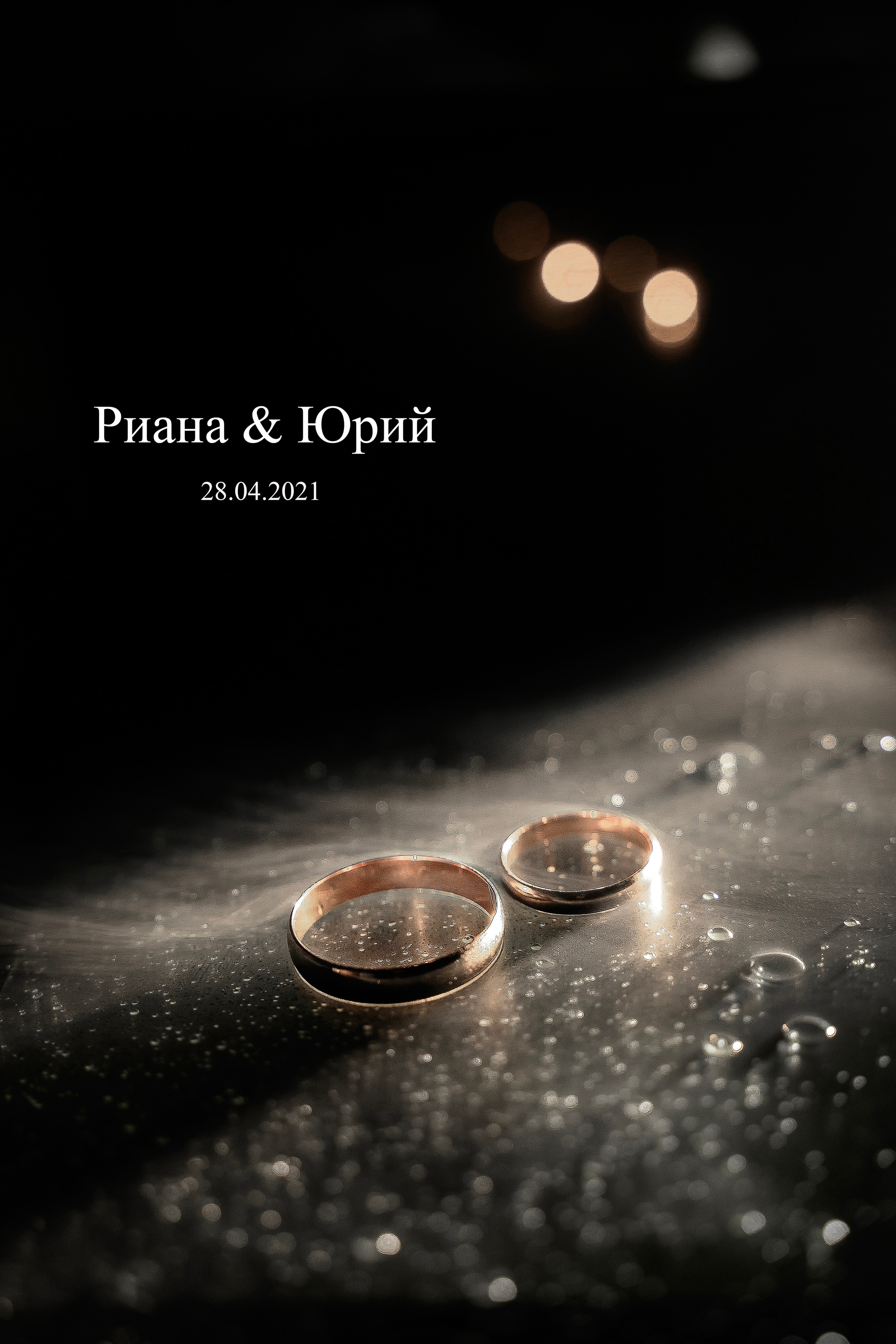 Свадебная съёмка Рианы и Юрия. Свадебный фотограф в Новосибирске Maxfotonsk (Максим Сысолятин)