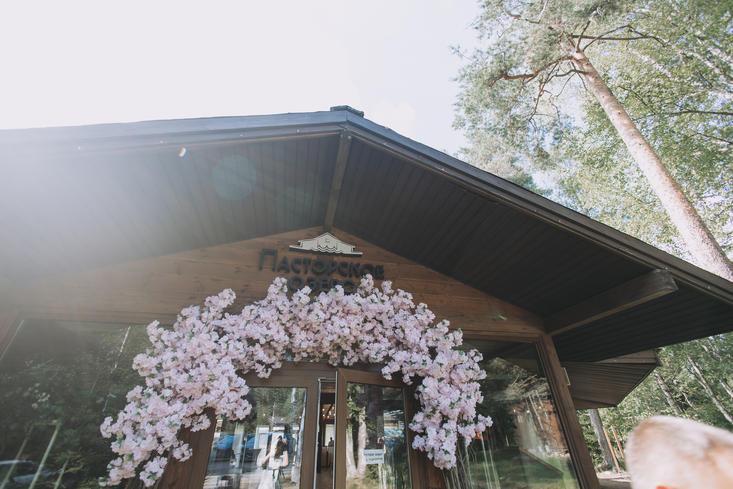 София и Петр. Репортажный фотограф Анастасия Головко