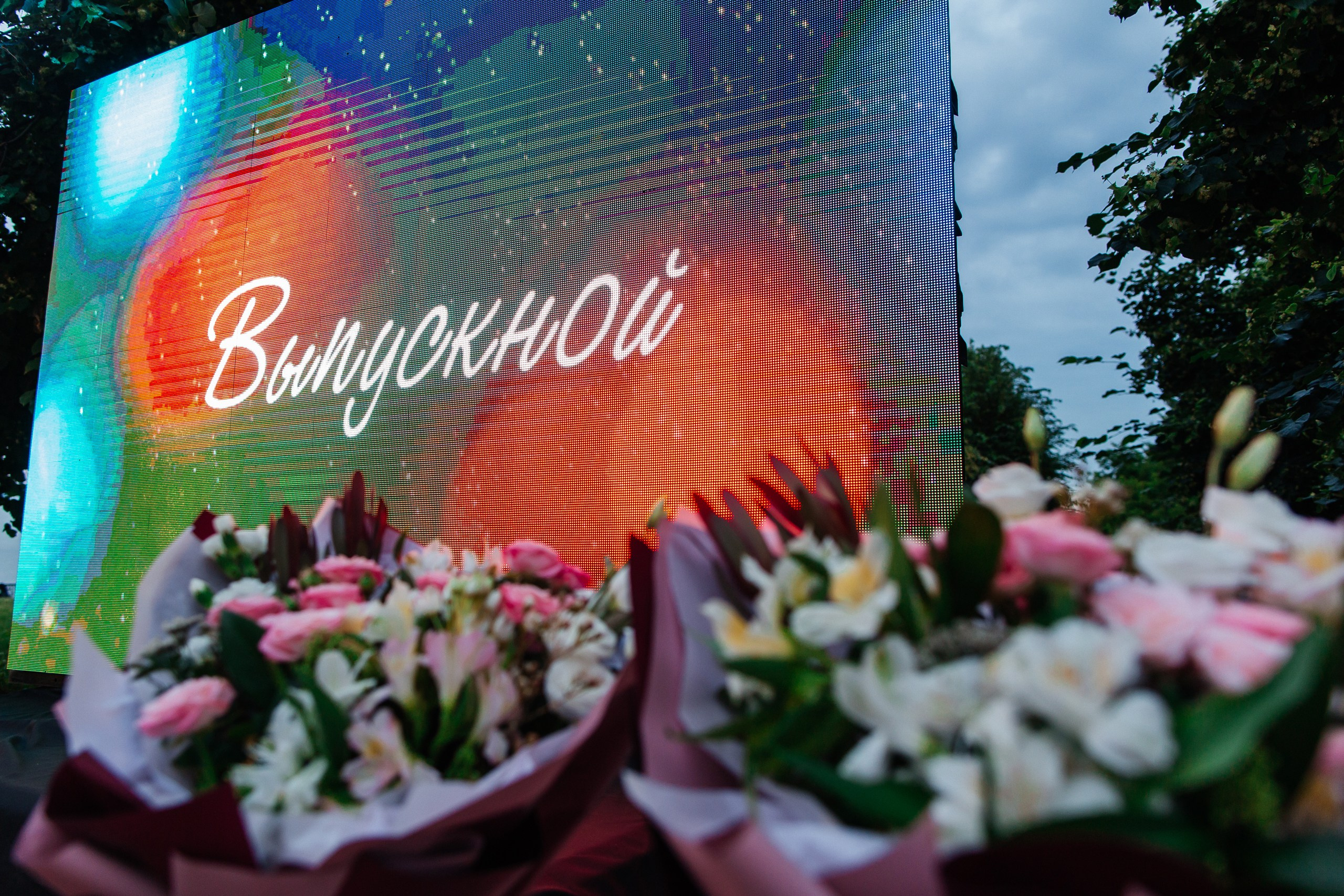 Выпускные 2024. Главная