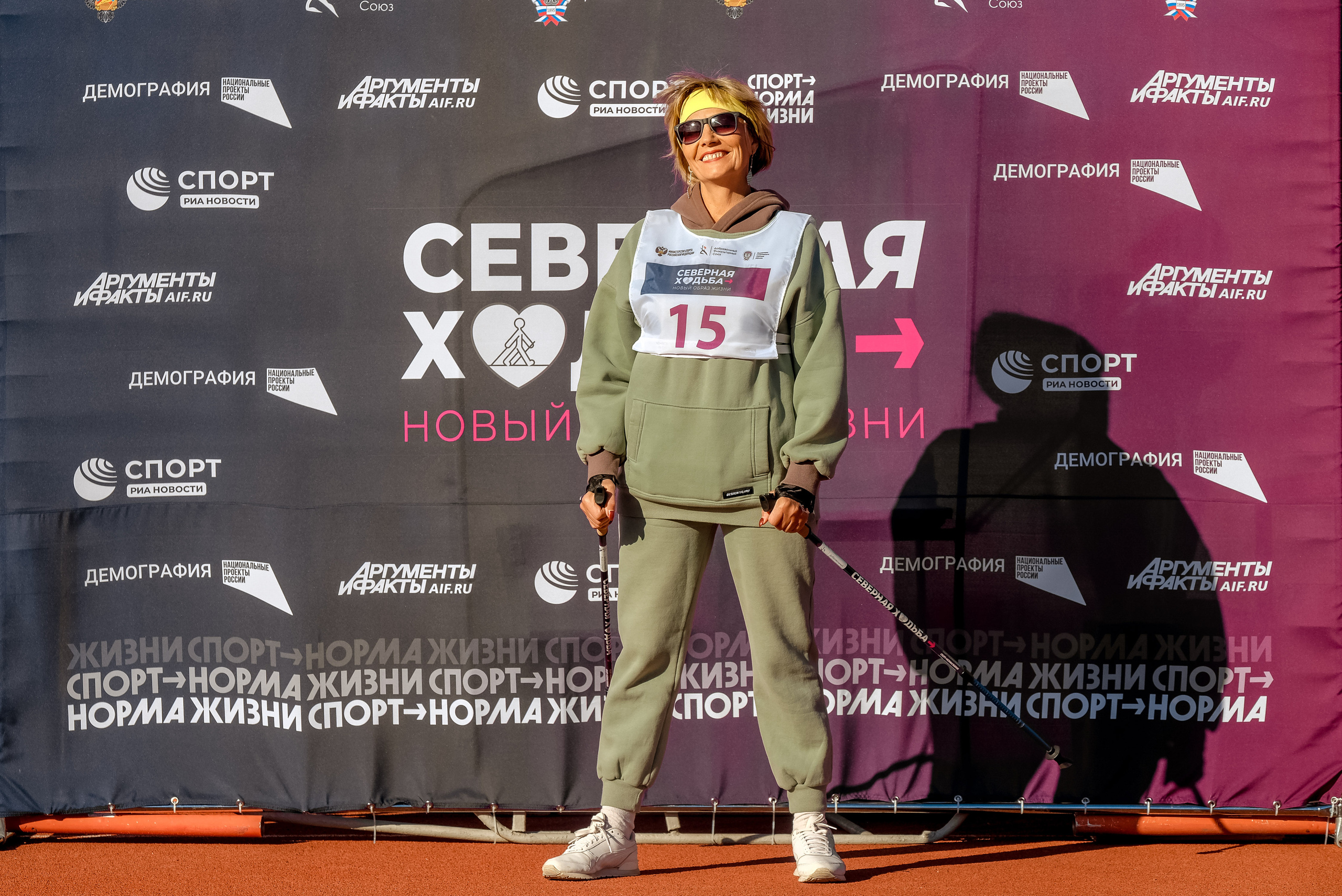 Северная ходьба. Фотограф Анна Герман. Красноярск