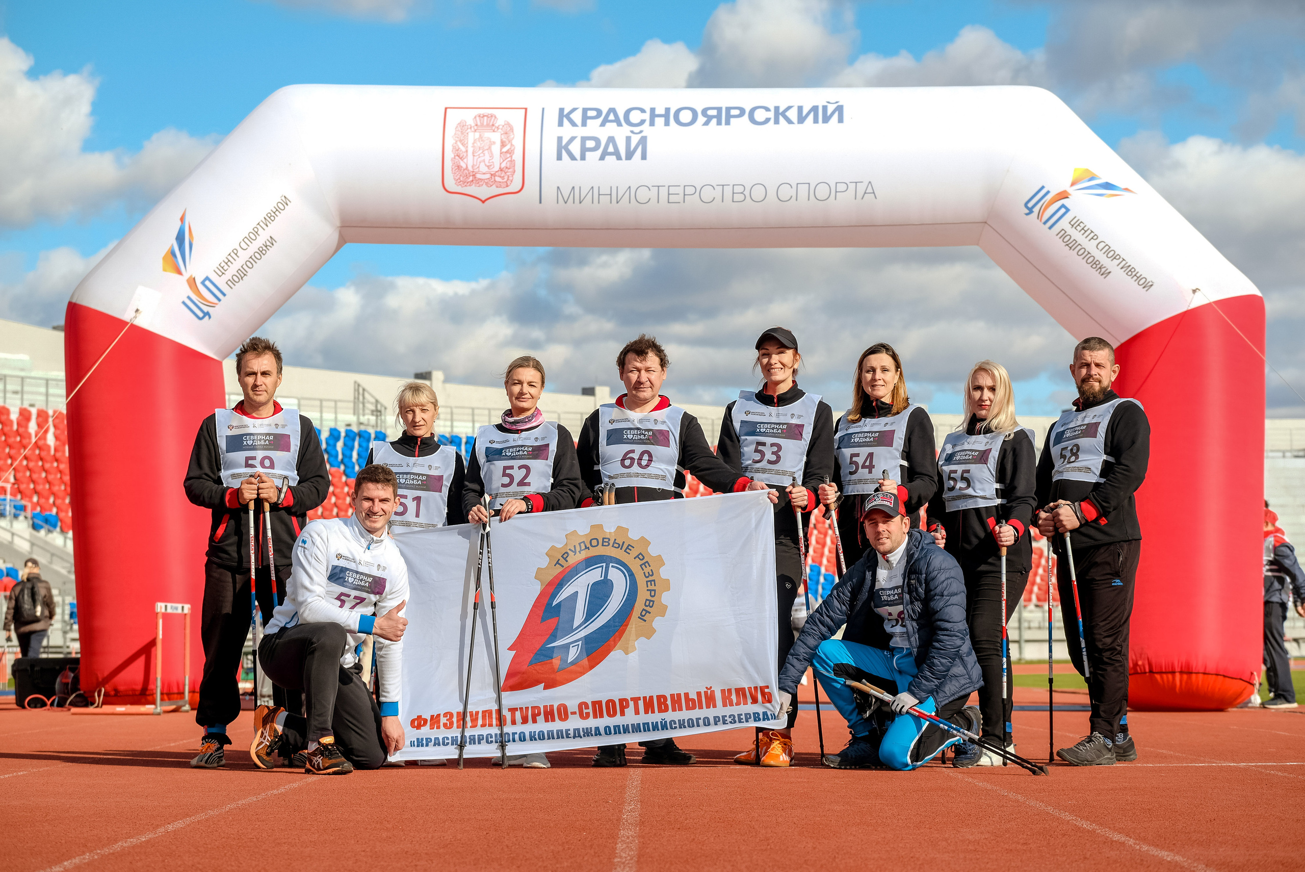 Северная ходьба. Фотограф Анна Герман. Красноярск