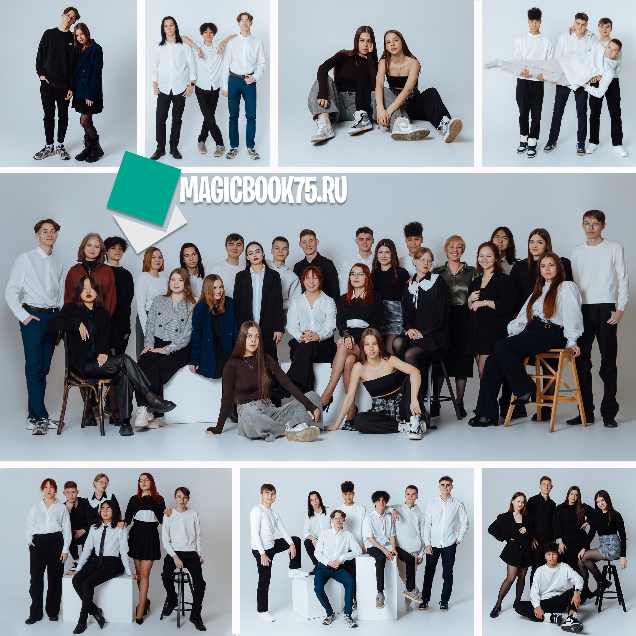 Старшие классы. Выпускникам в Чите