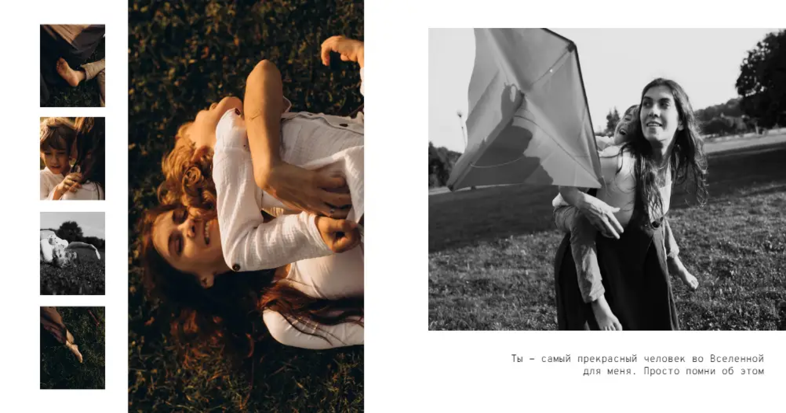 Верстка. Фотограф в Минске Алёна Дианина