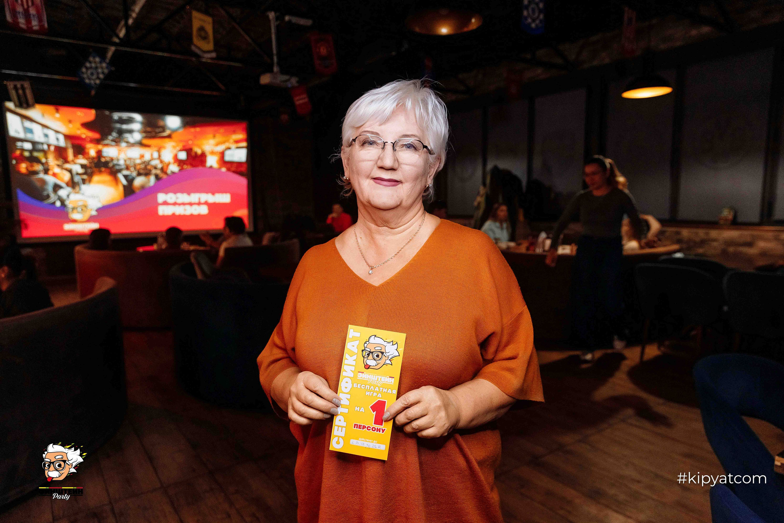 Эйнштейн Party