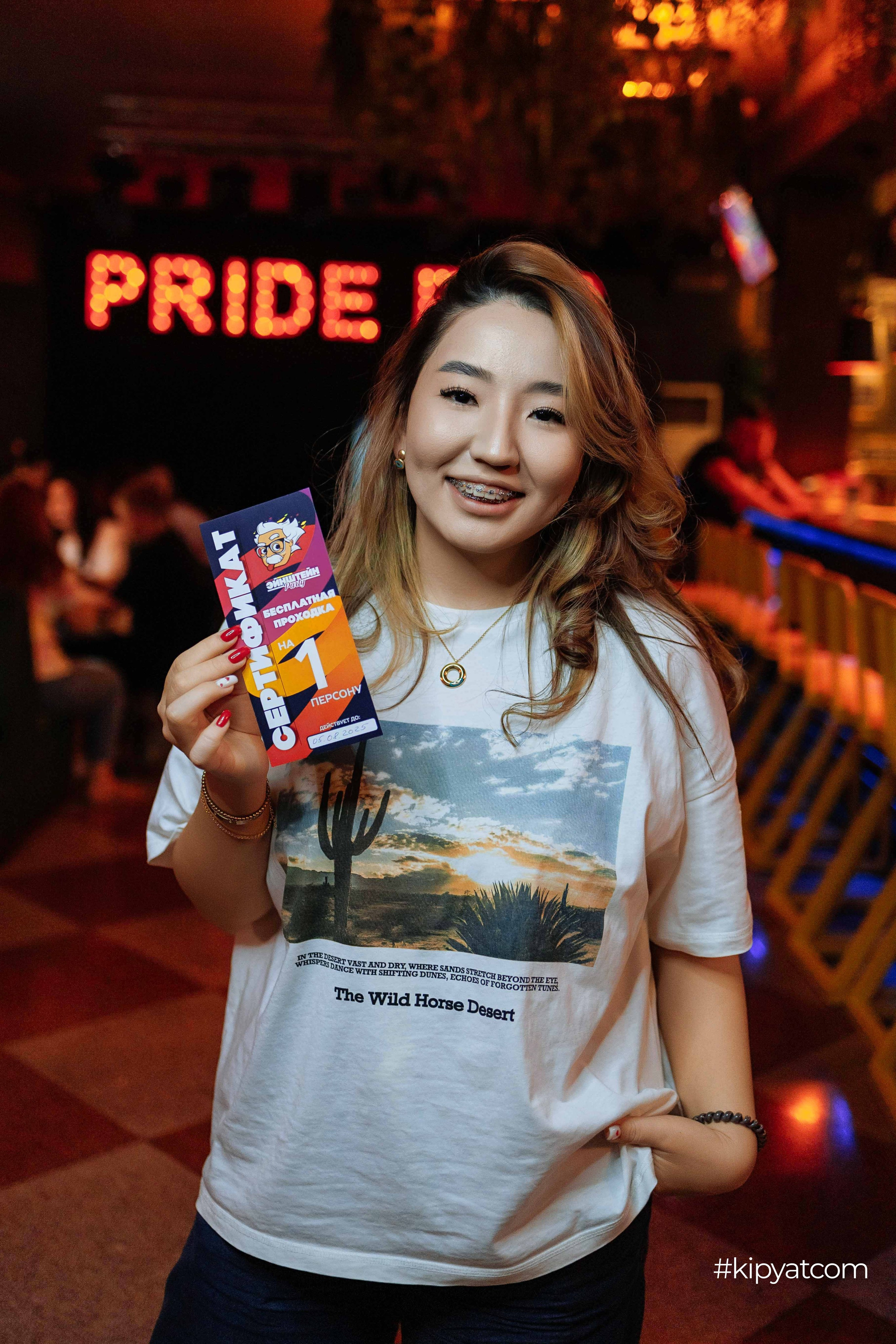 Эйнштейн Party