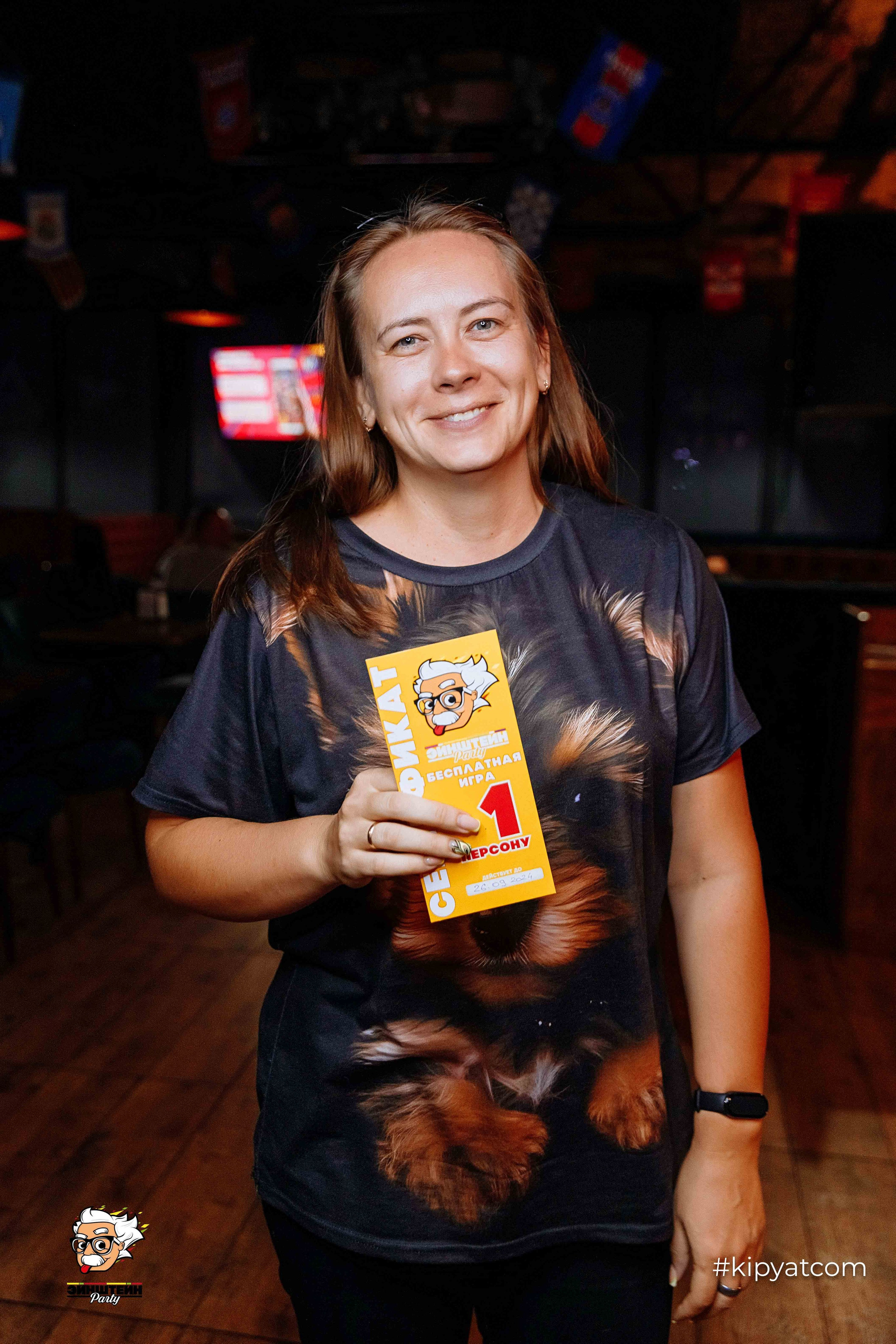 Эйнштейн Party