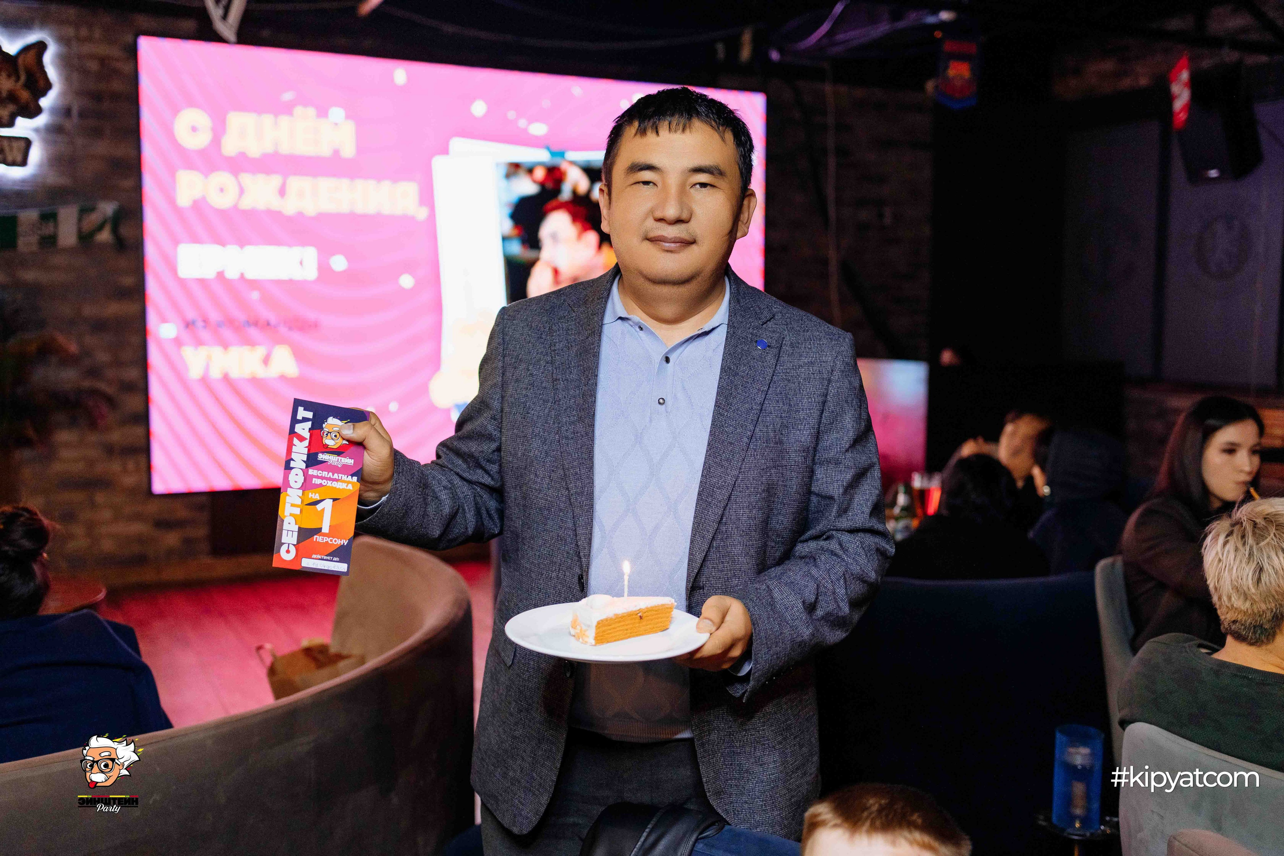 Эйнштейн Party