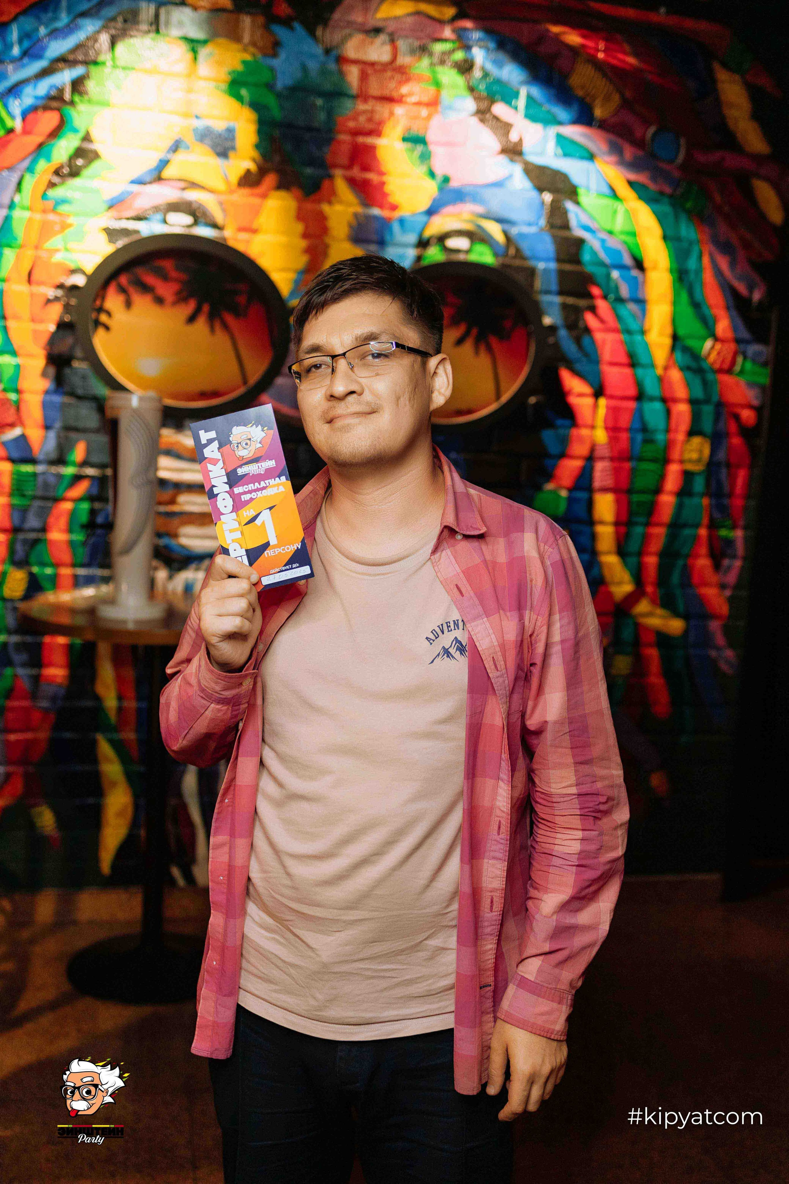 Эйнштейн Party