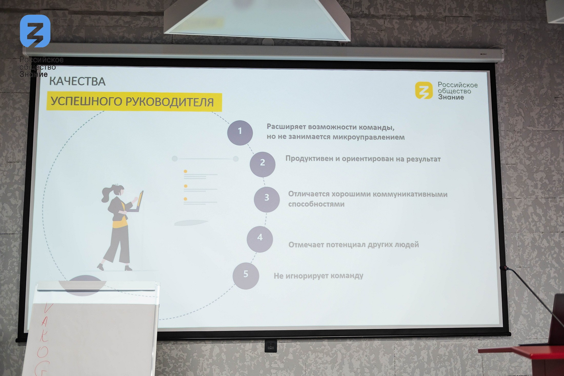 Региональный форум Общества «Знание». Свадебный и репортажный фотограф Никита Сницарев в Барнауле