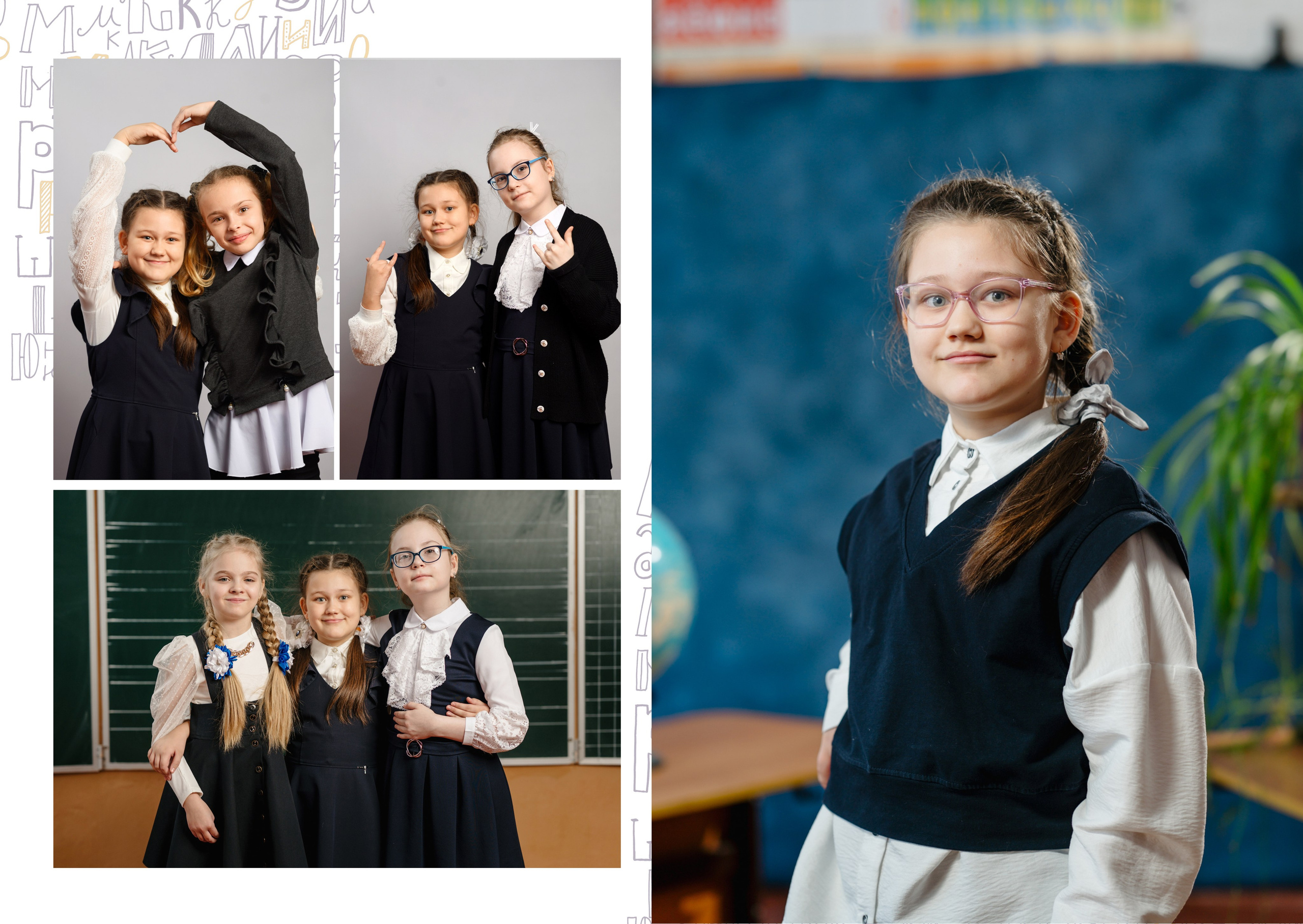 Начальная школа