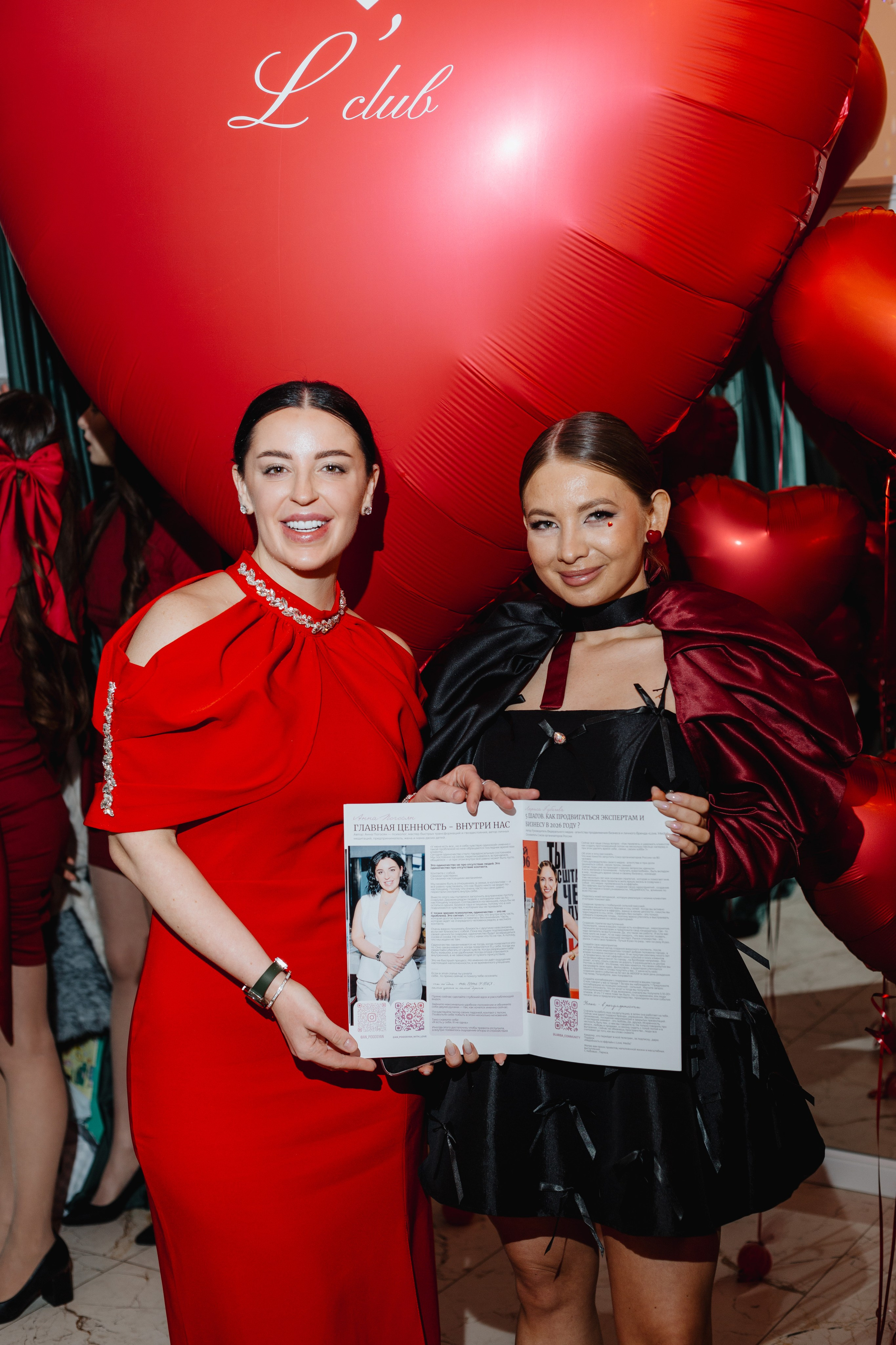 Love party. Портретный фотограф Москва Юлия Трякина