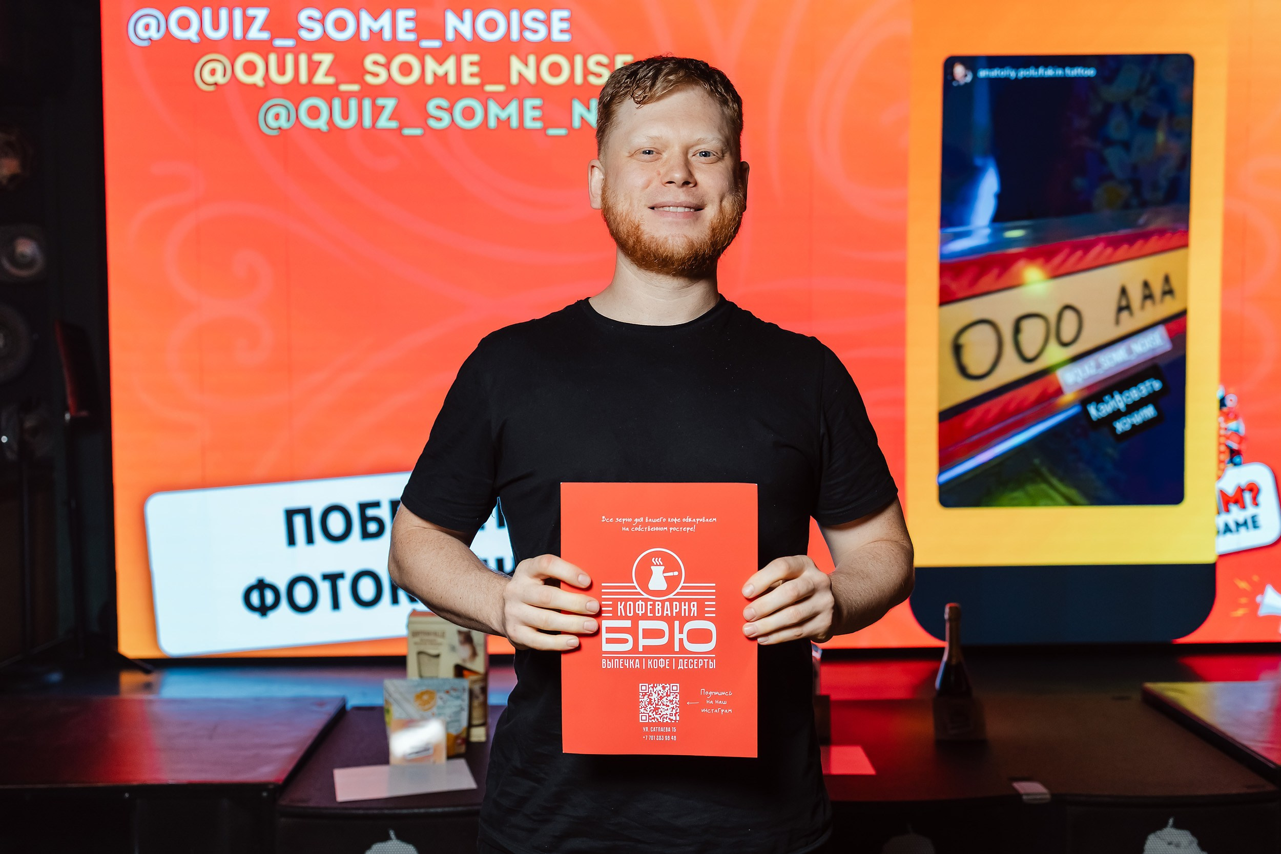 Пошумим Квиз. Кипятком Павлодар