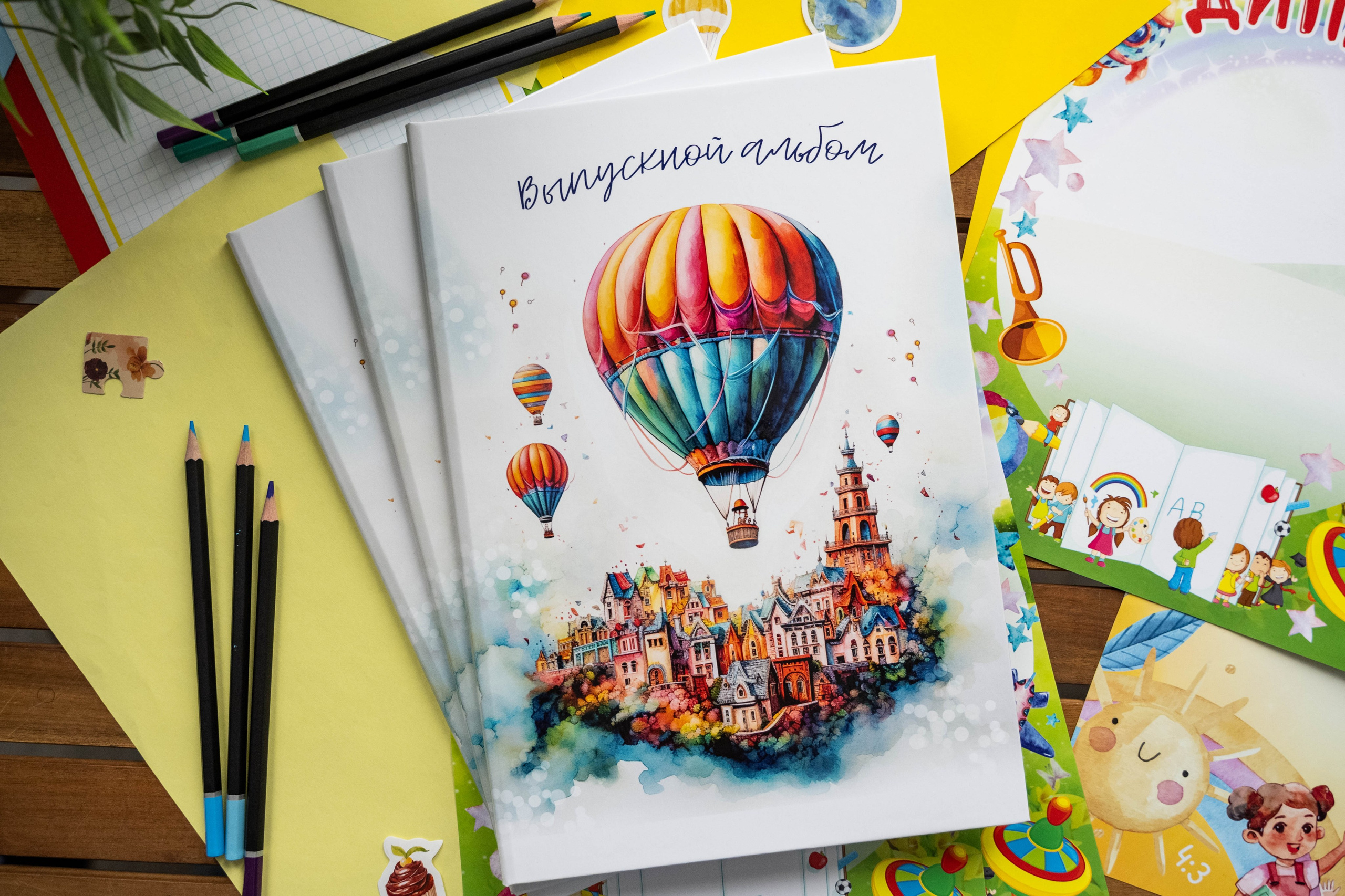 Дизайн «Воздушный шар ДС». Выпускные альбомы в Подольске Москве и МО