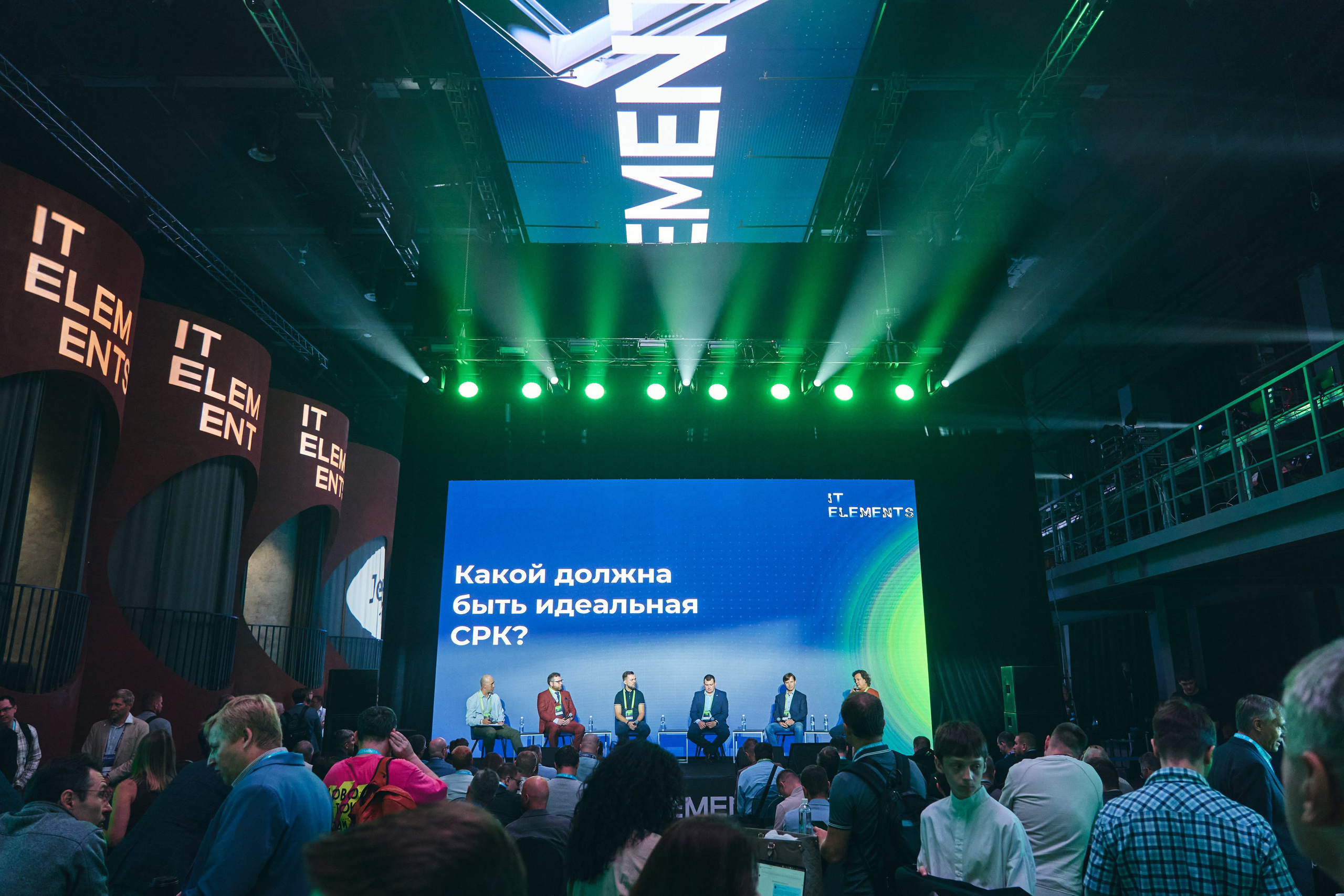 Бизнес-форум компании «Инфосистемы Джет». Главная