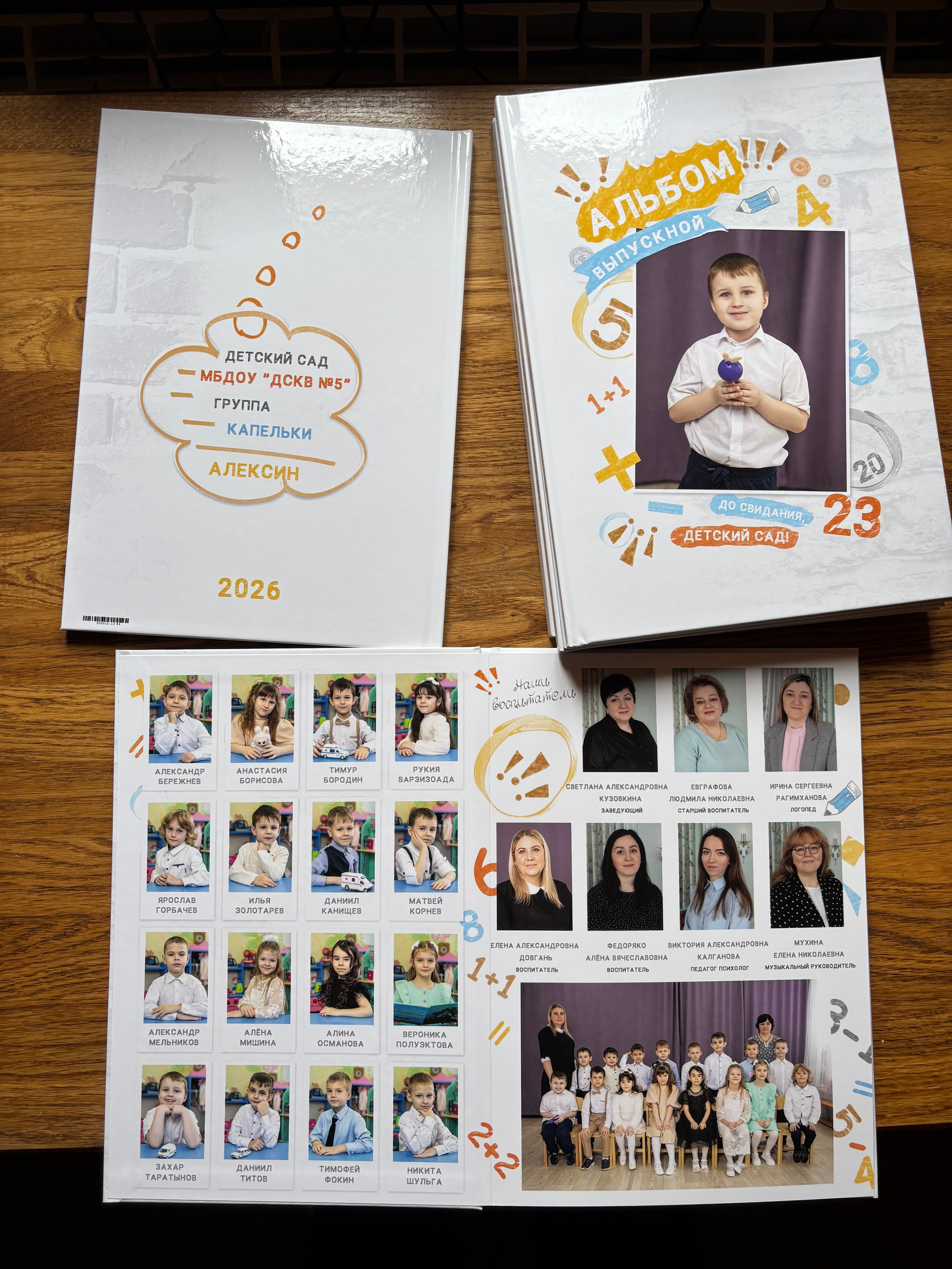 Как выглядят альбомы. Фотограф Алексин|Тула