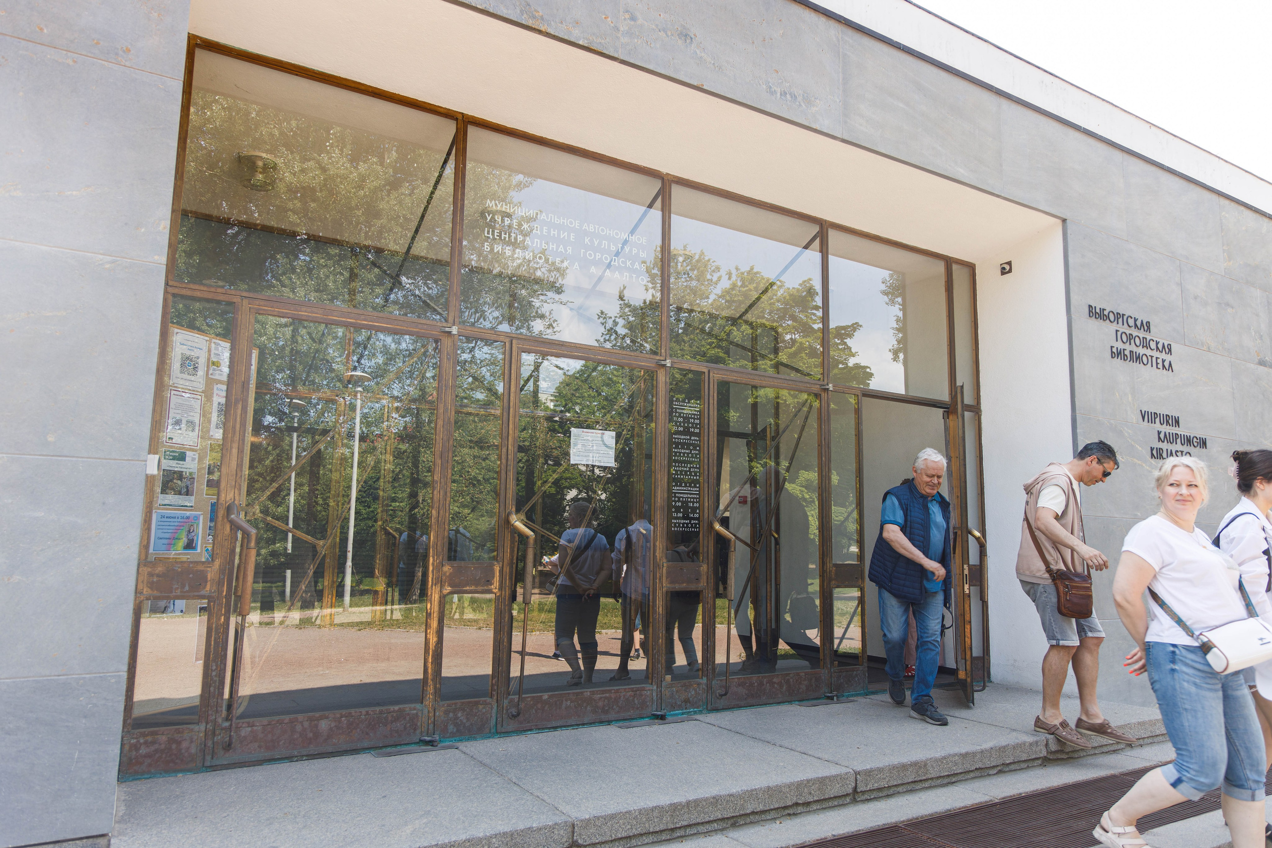 Центральная городская библиотека Алвара Аалто в Выборге. Фотограф Балаев Михаил