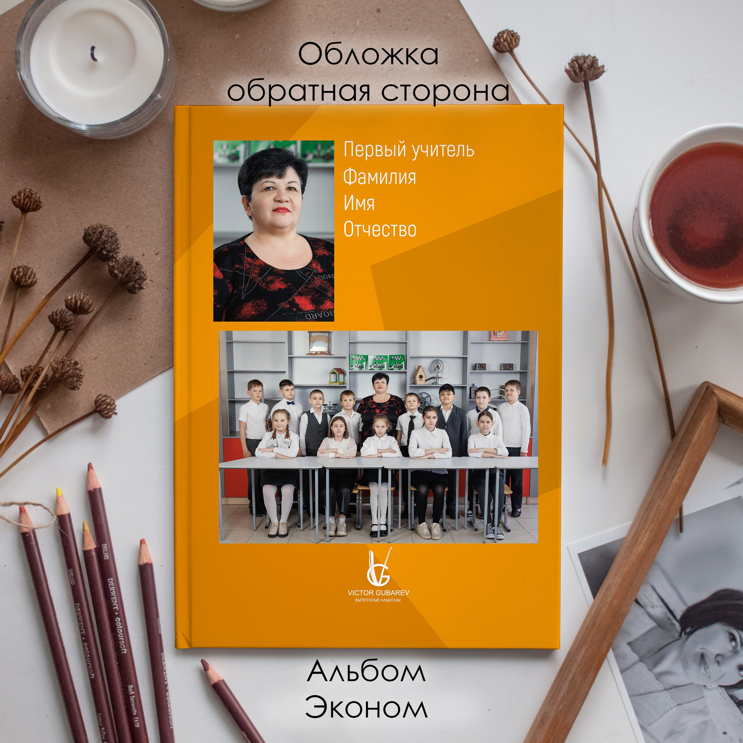 4 класс. Виктор Губарев — свадебный фотограф в Армавире, Кропоткине, Лабинске, Гулькевичи