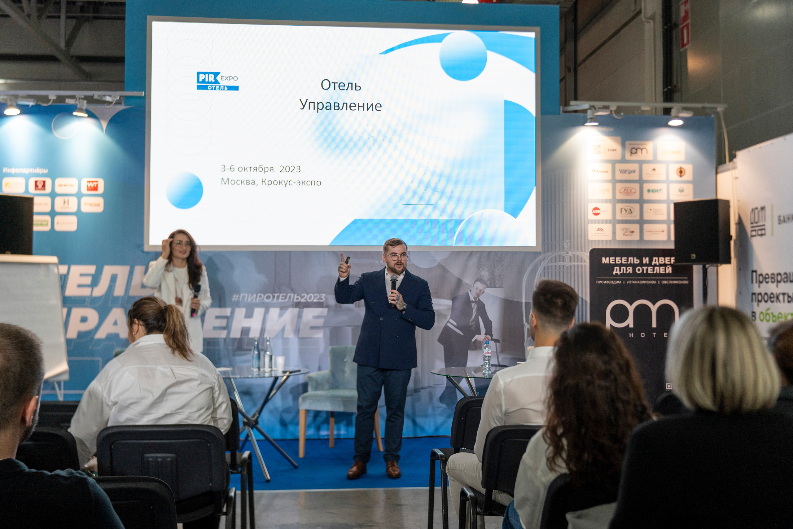 Выставка индустрии гостеприимства PIR EXPO. Фотограф в Санкт-Петербурге Алексей Лиханкин