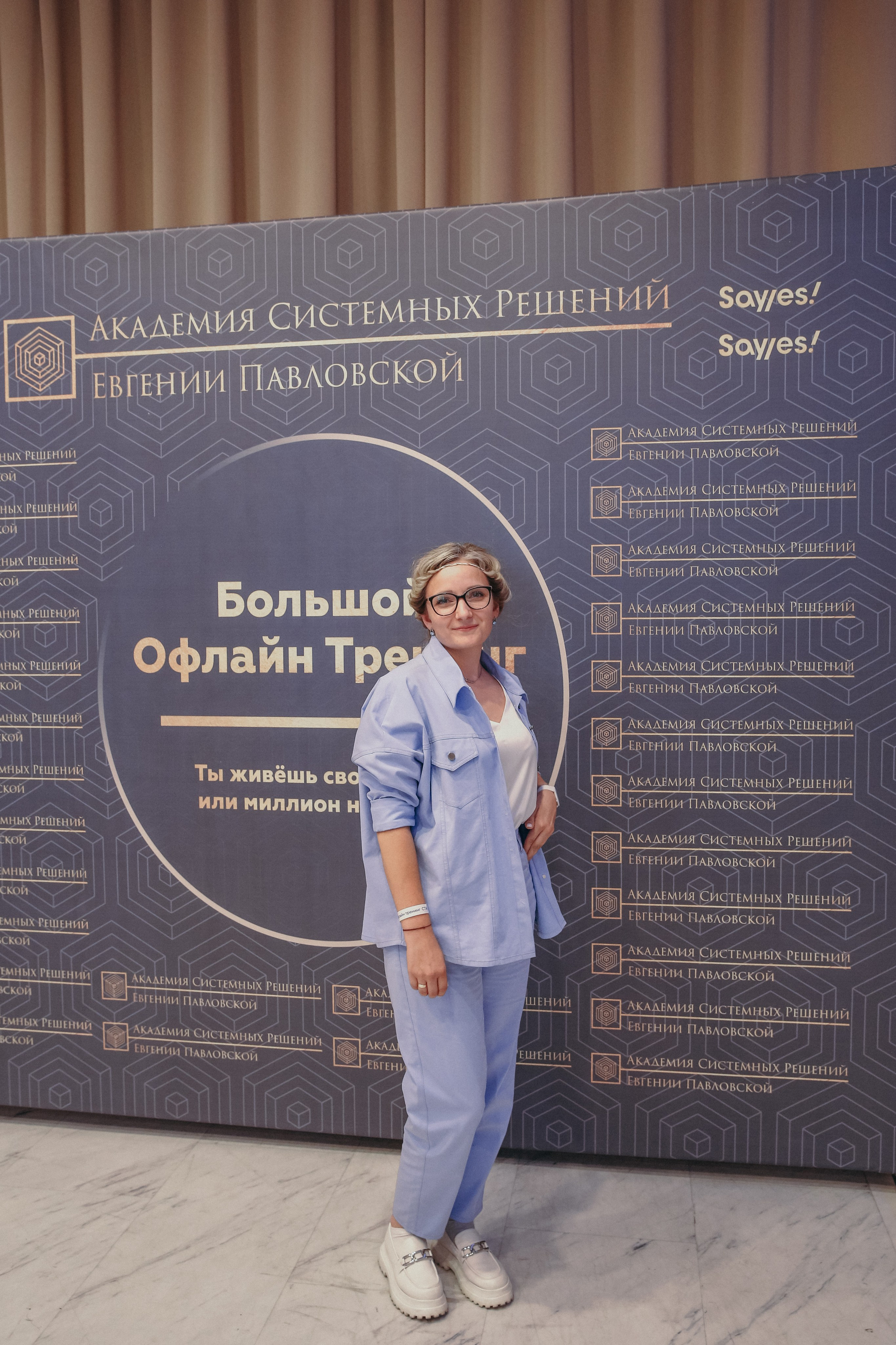 Тренинг Евгении Павловской. Фотограф и видеограф Анна Домашенко