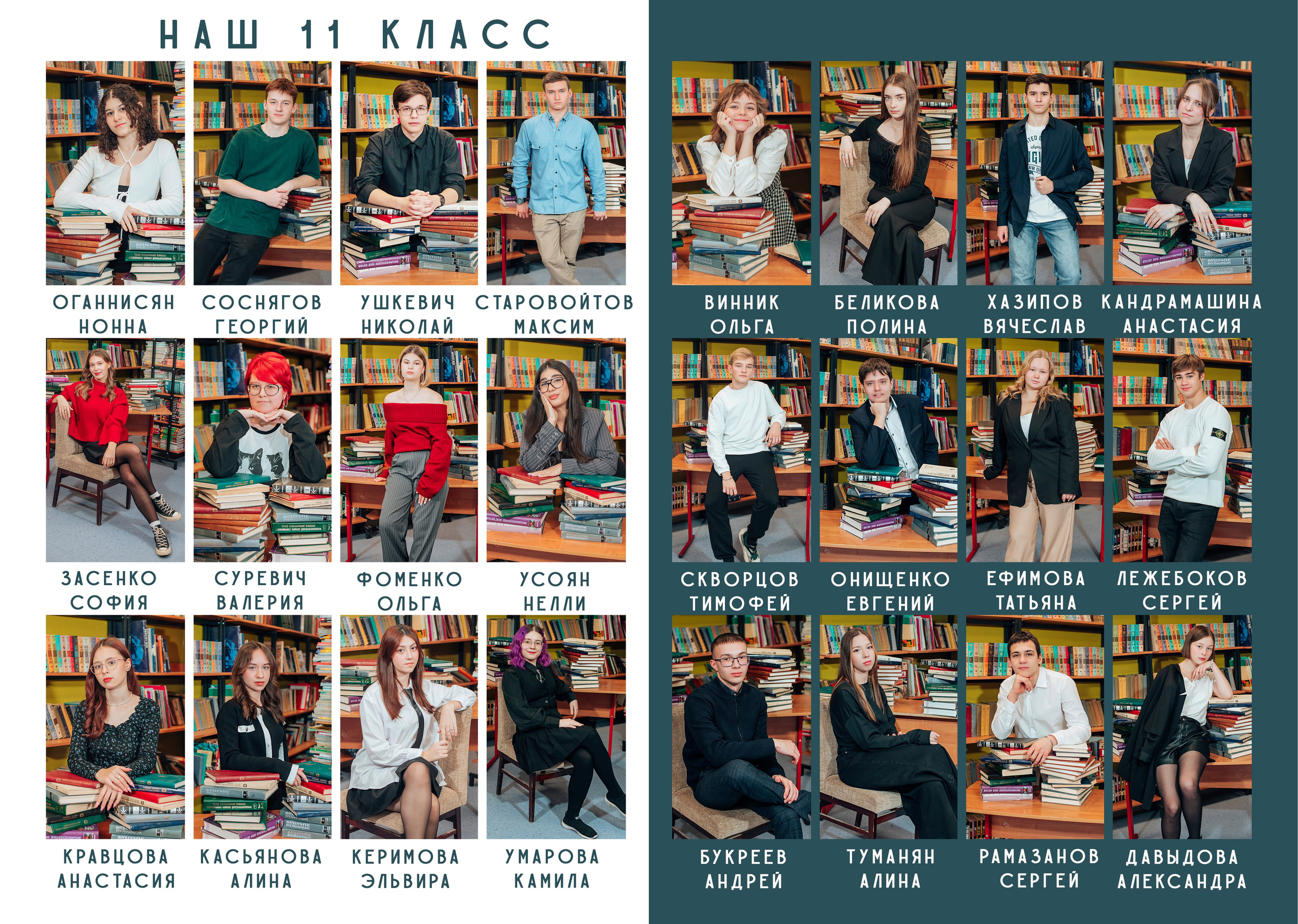 Выпускной альбом. Фотограф Алла Елисеева