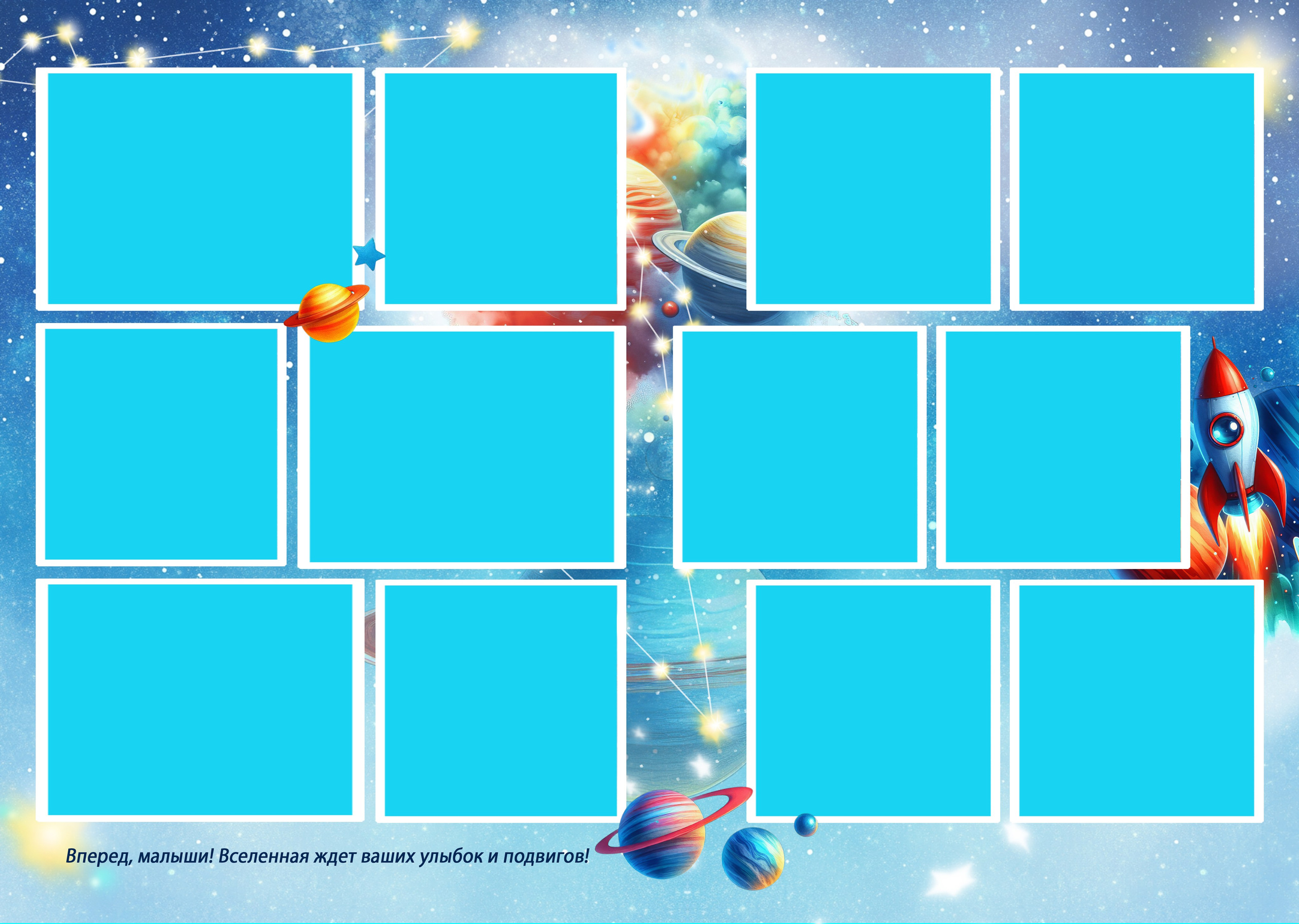 Дизайн «Космос». Шаблоны и дизайны выпускных альбомов и фотокниг