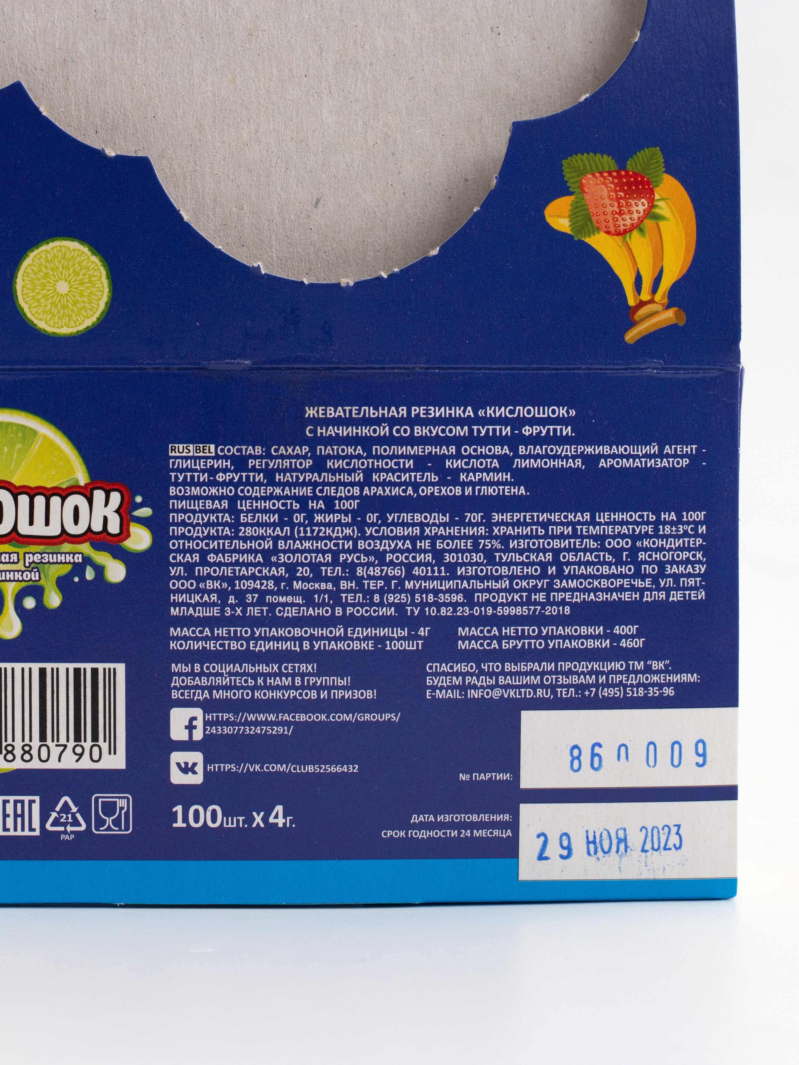 Сладости. Фотограф для различных событий, проектов, маркетплейсов, сайтов и мероприятий в Екатеринбурге