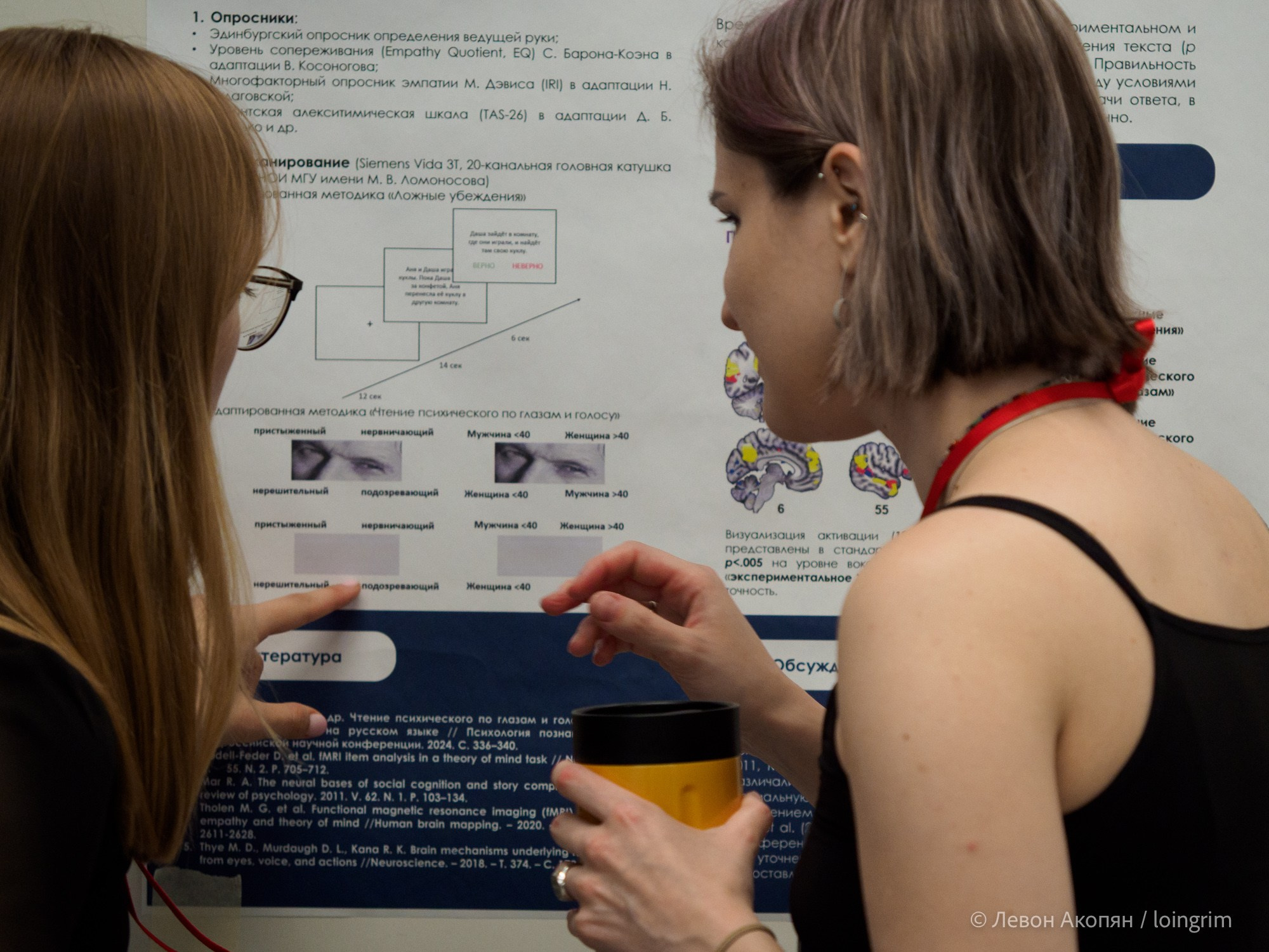 Когнитивная наука в Москве VIII (25 и 26 июня 2025). Loingrim — Свободный художник. Снимаю в своё удовольствие