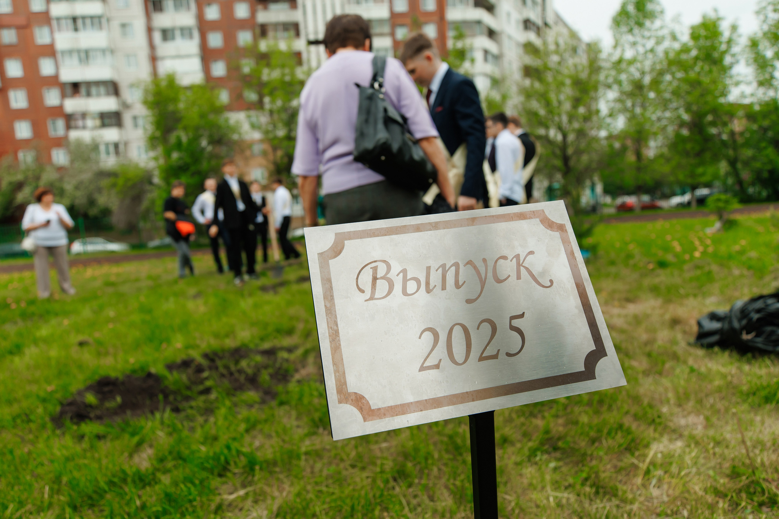 Последний звонок 2025