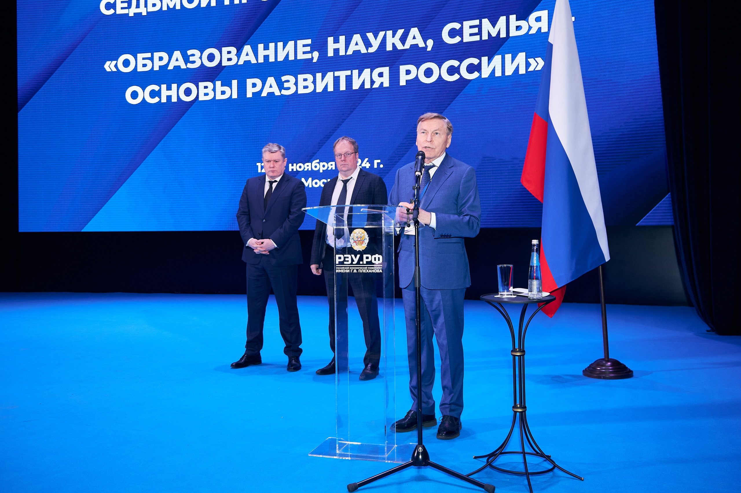 Седьмой профессорский форум. Фотограф Савченко Люба. Москва